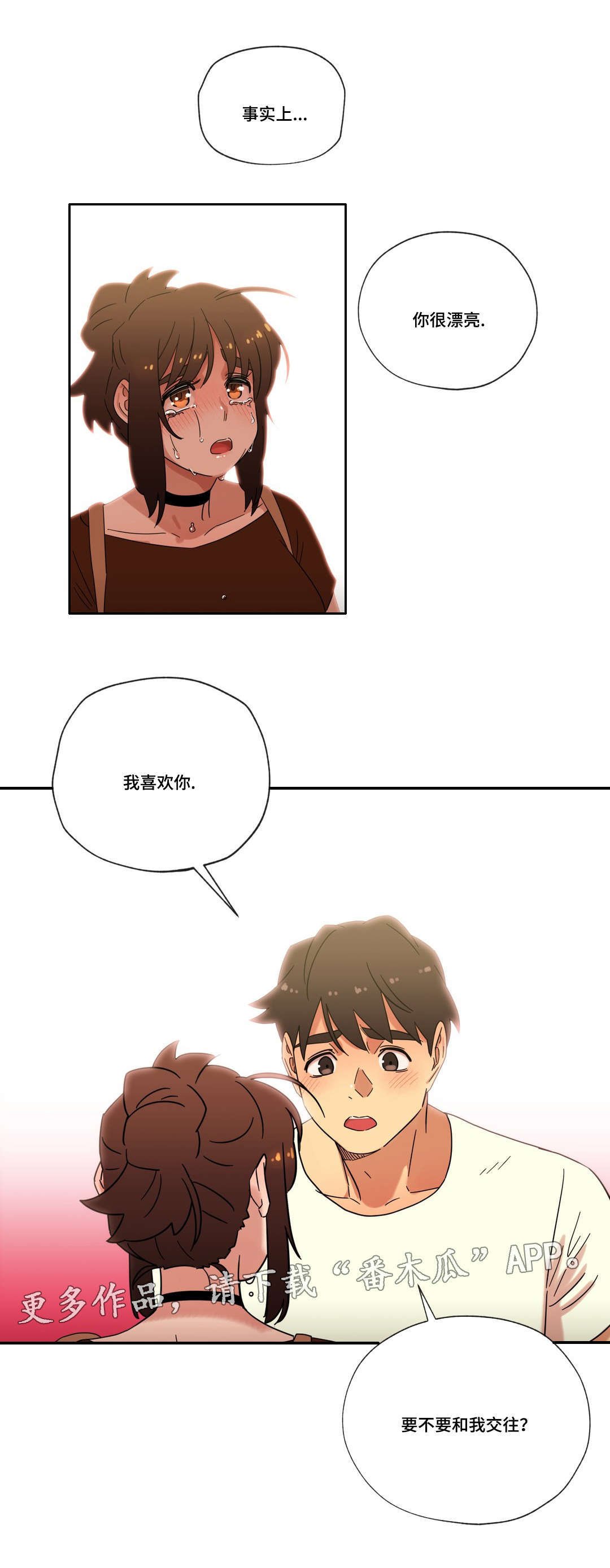 第50章：新家5