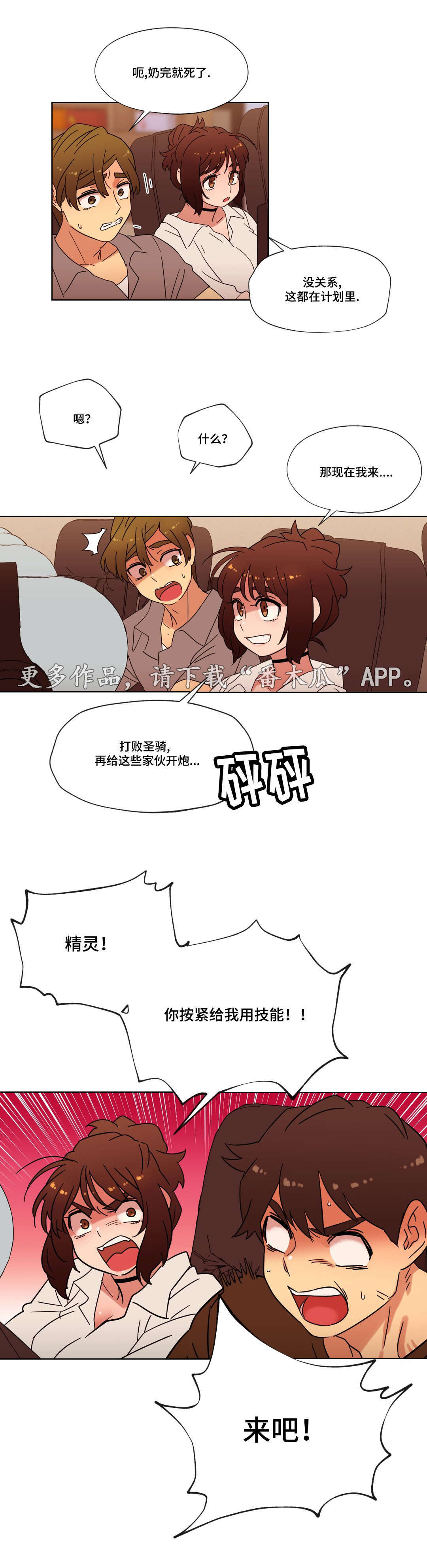 第28章：胜利11