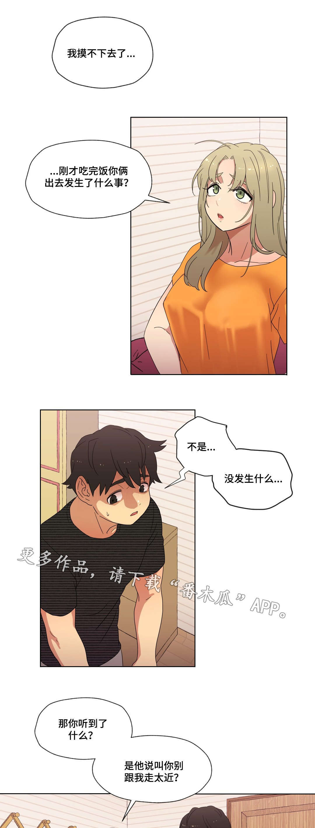 第11章：能不能趴下0