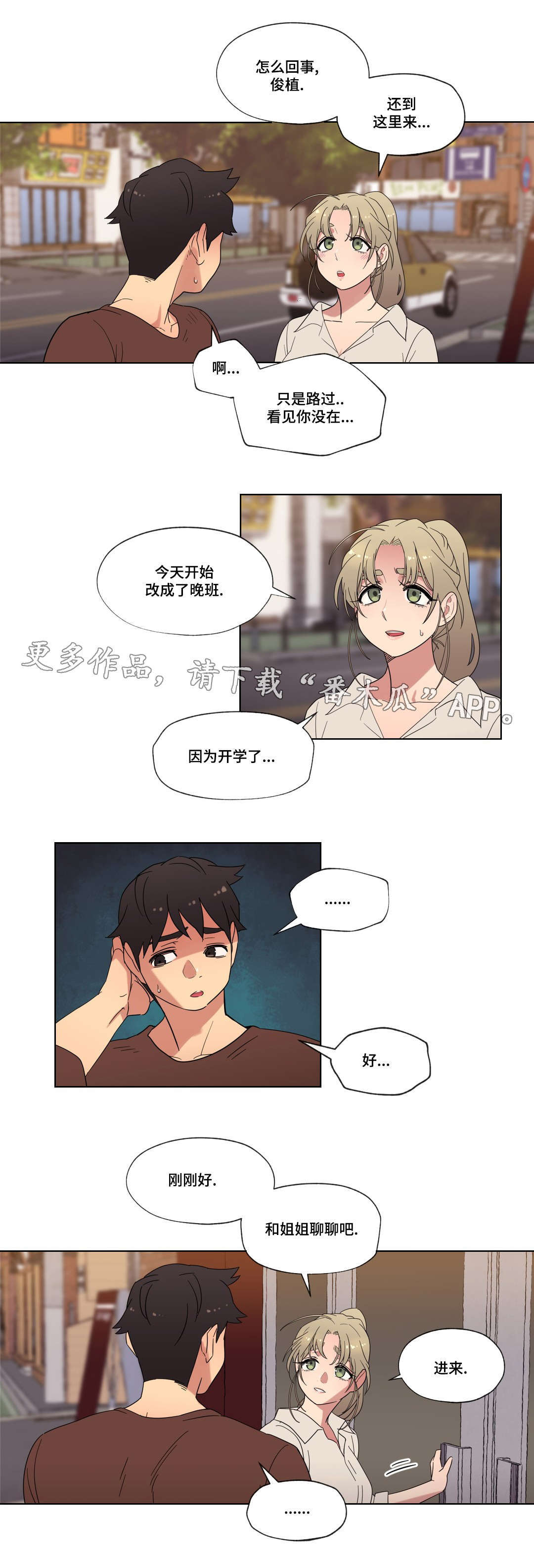 第19章：能不能再等等我7