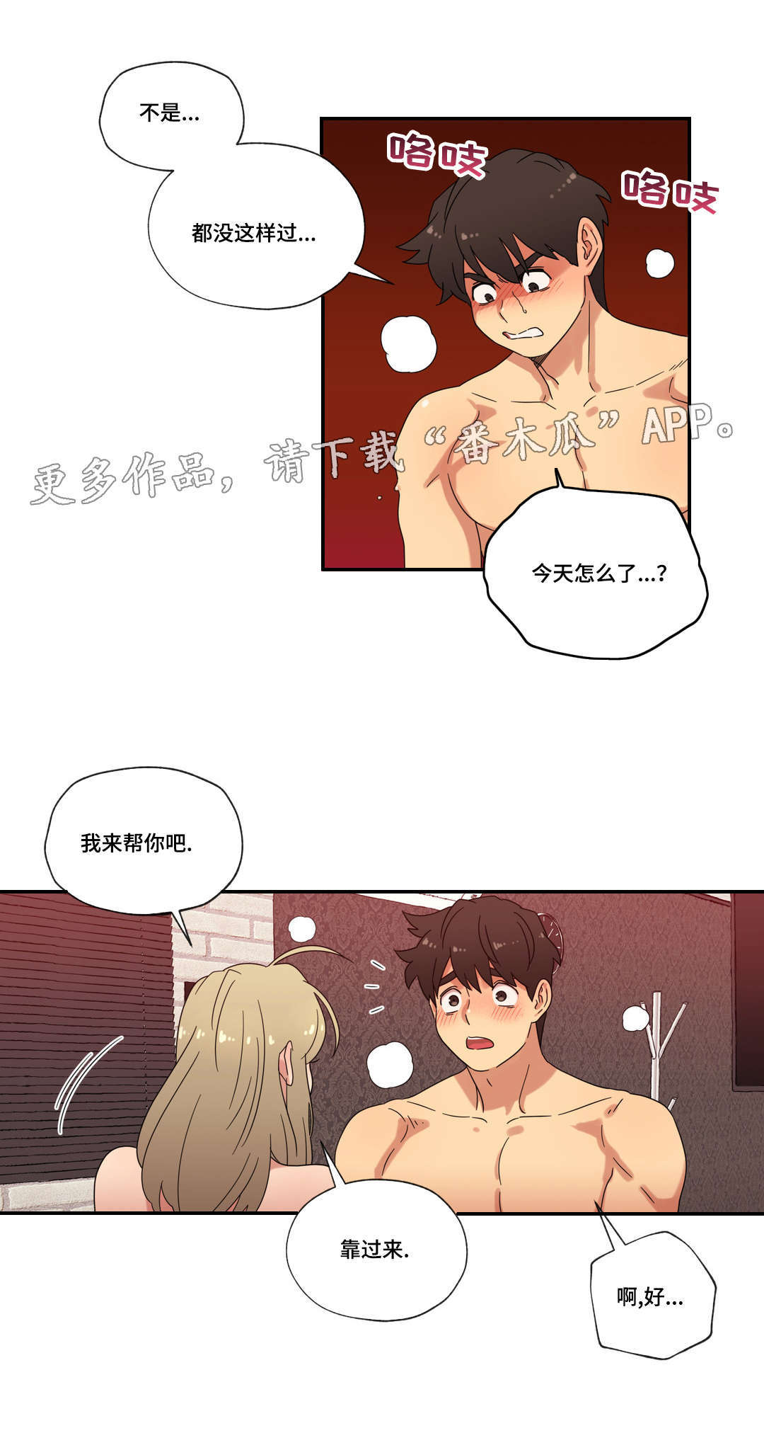 第45章：可以只爱我吗9