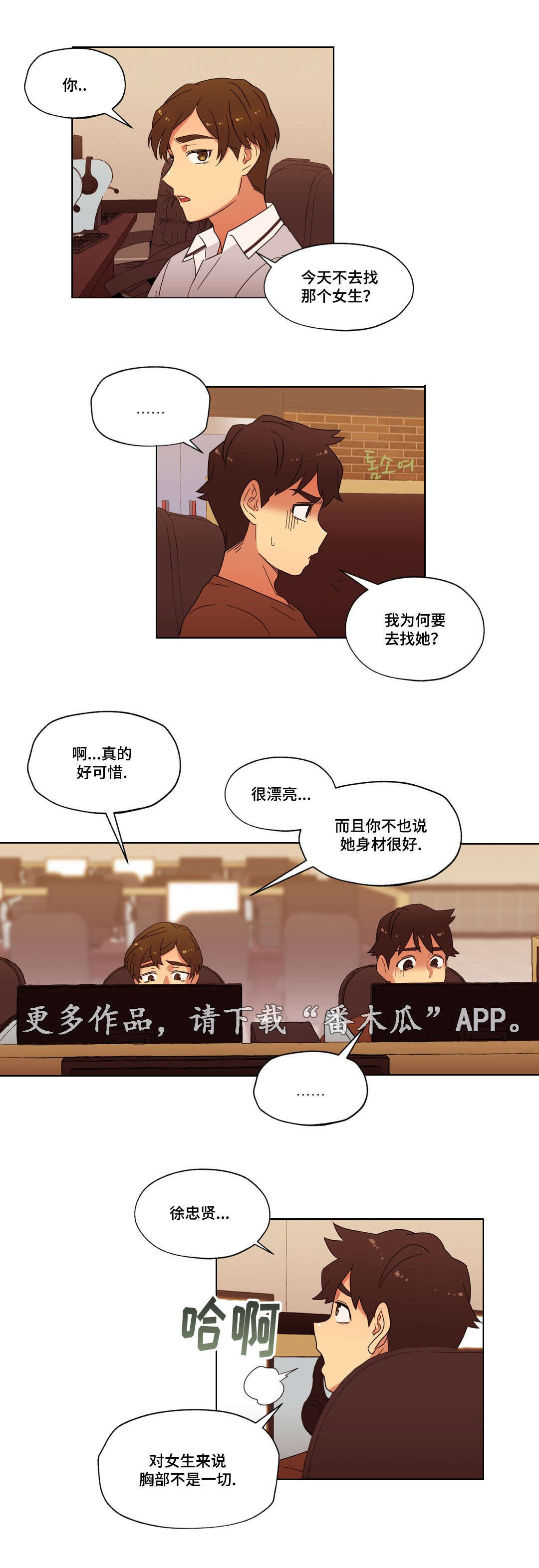 第19章：能不能再等等我1