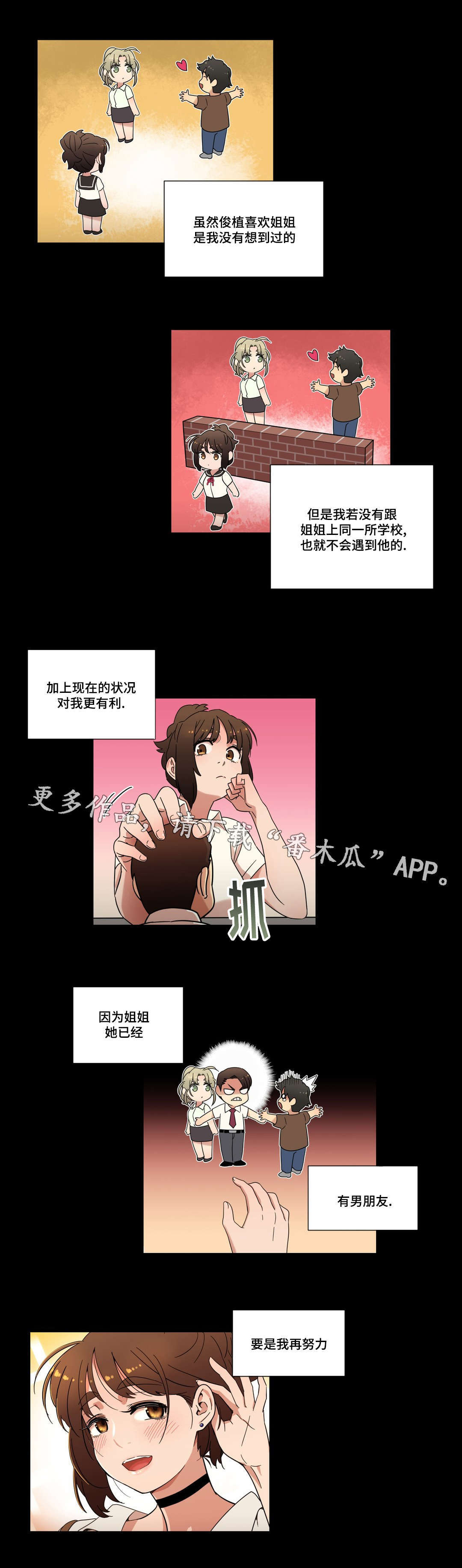 第33章：命运的相遇9