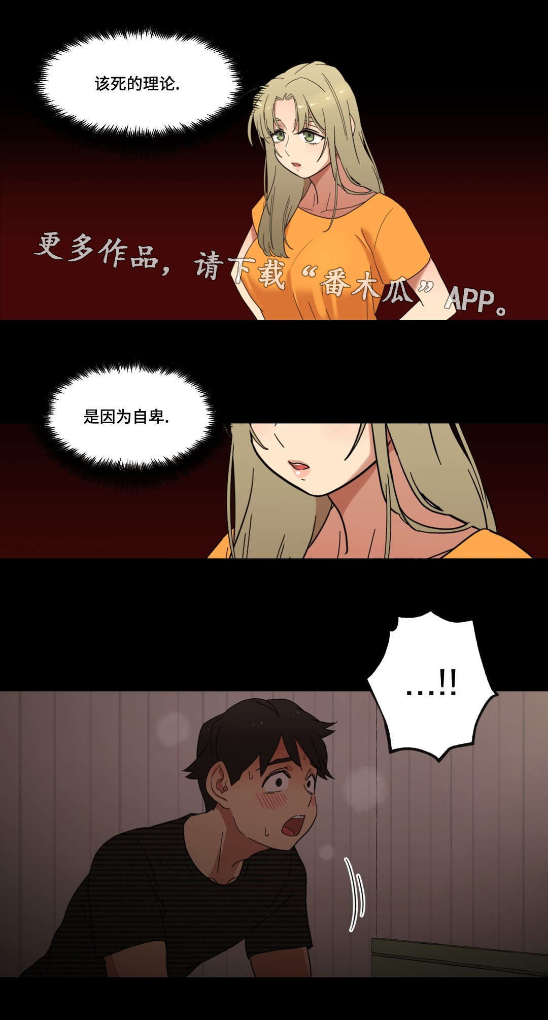 第13章：我是你的谁7