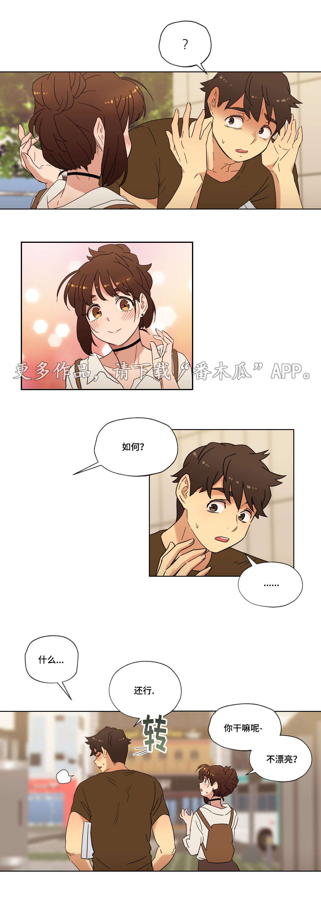 第29章：朋友16