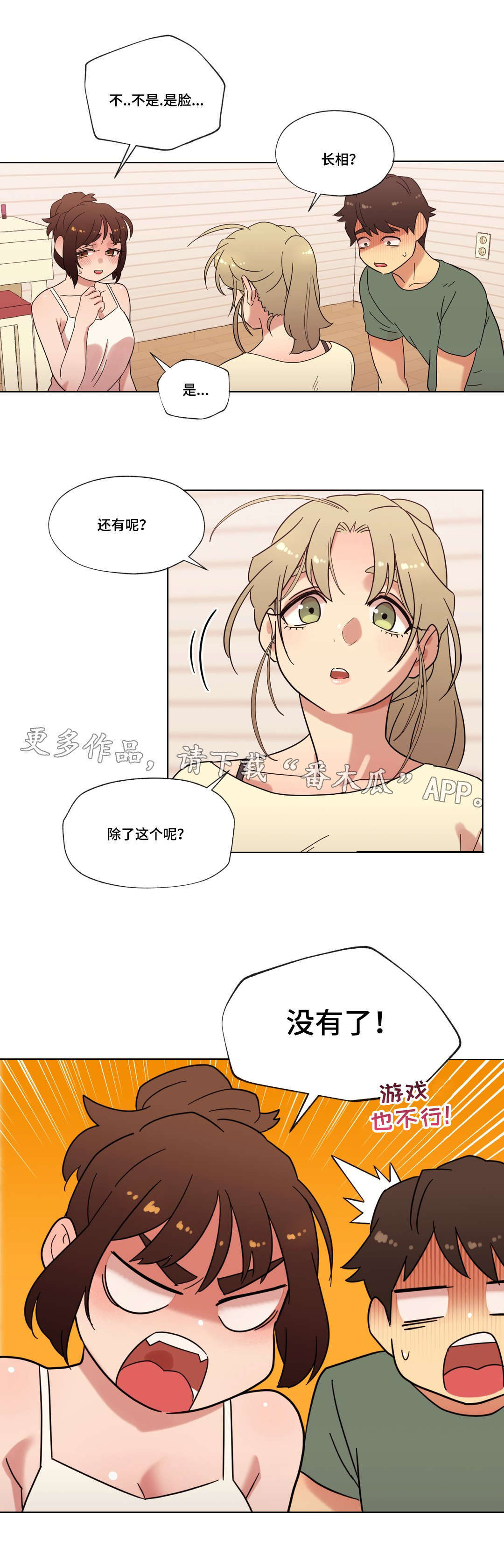 第24章：喜欢的人7