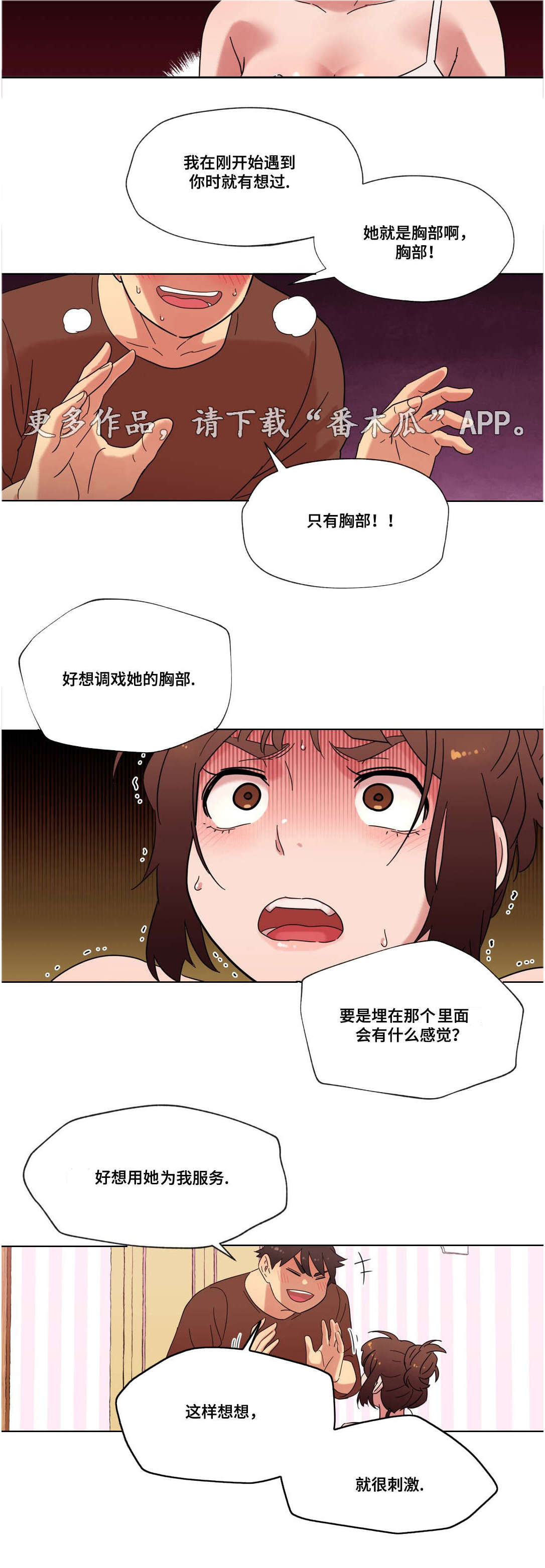 第21章：你不是人9