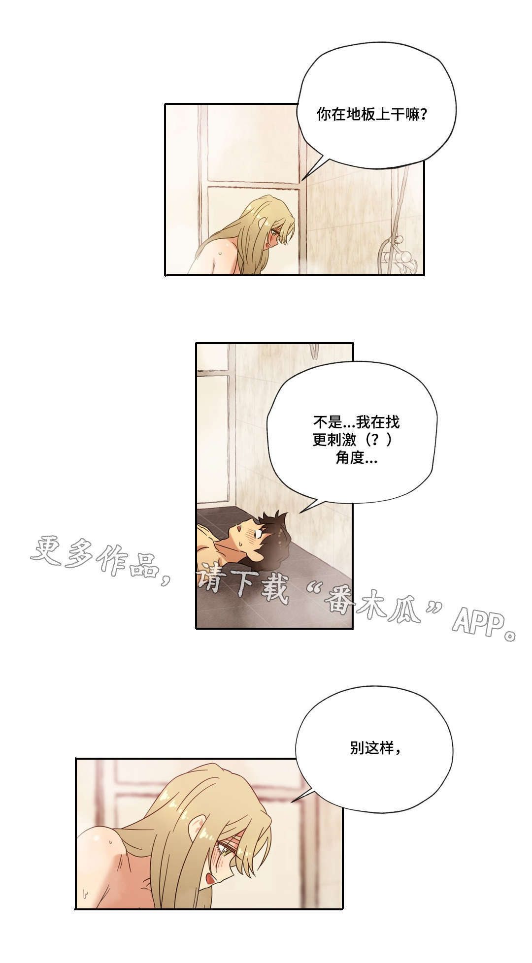第39章：宾馆7