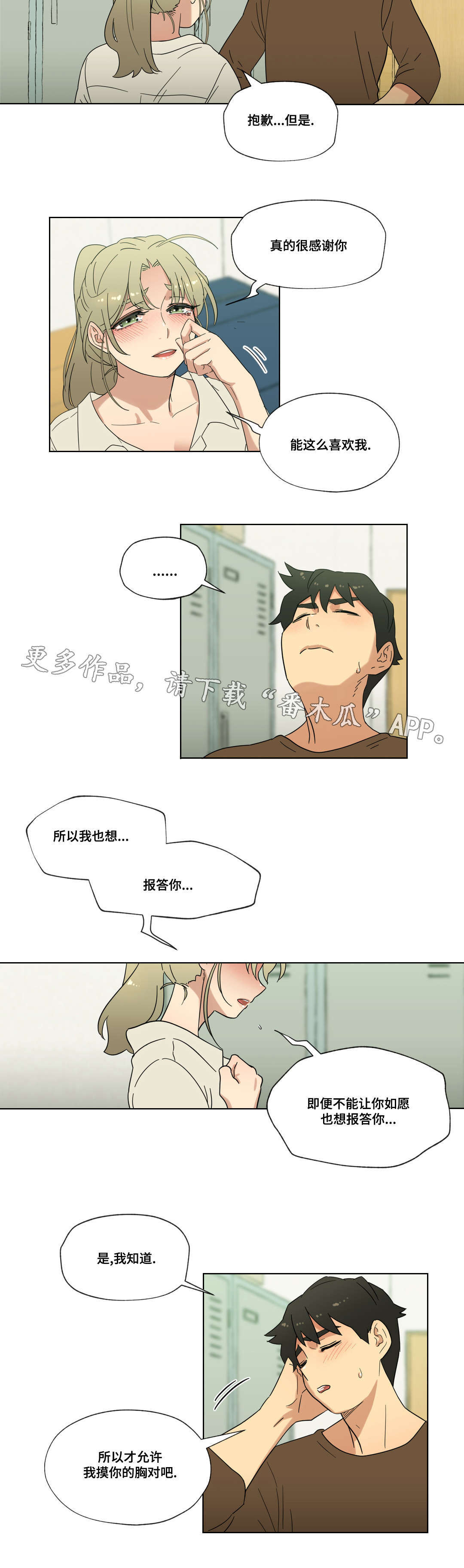 第20章：接吻1