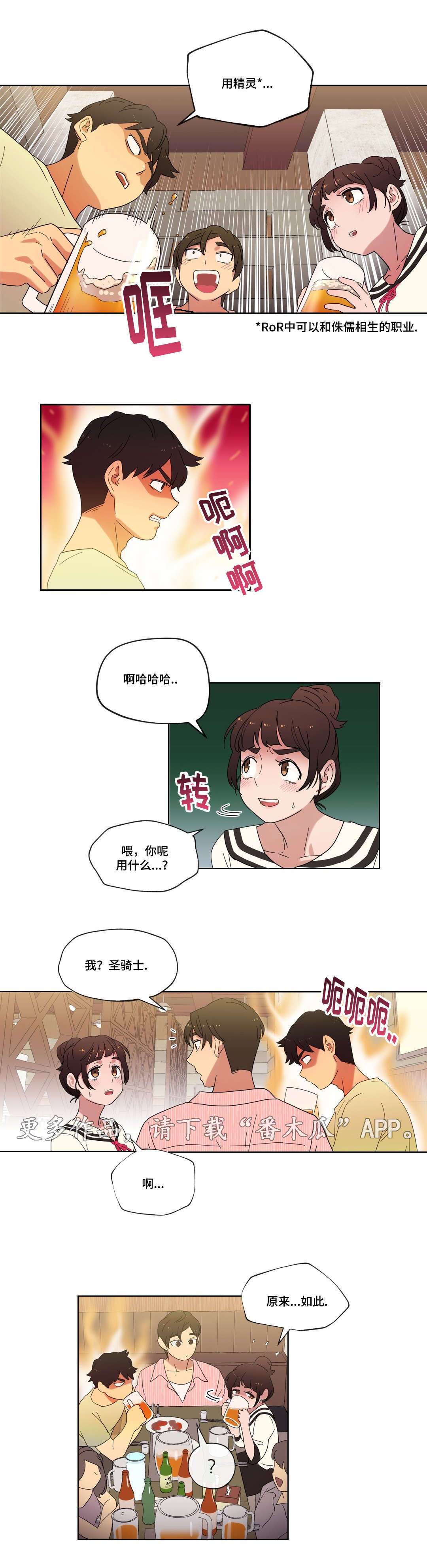 第15章：派对8