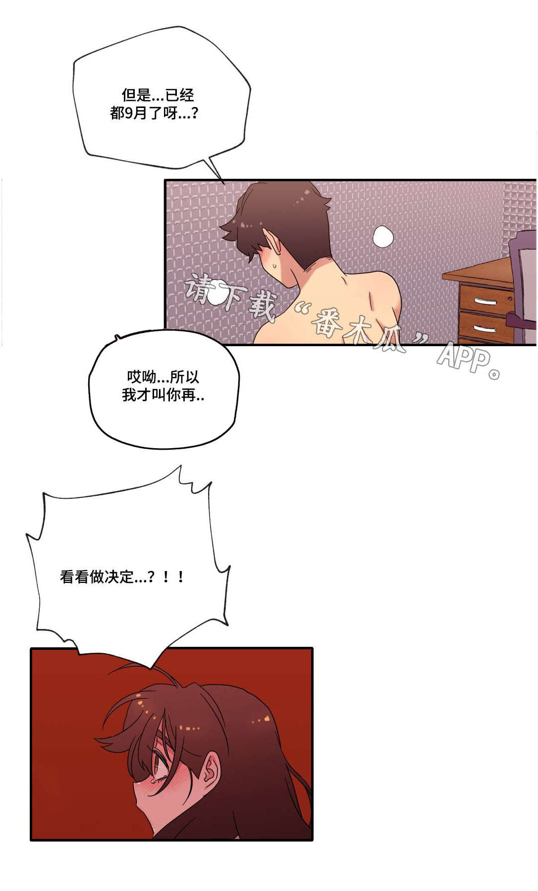 第51章：和好1