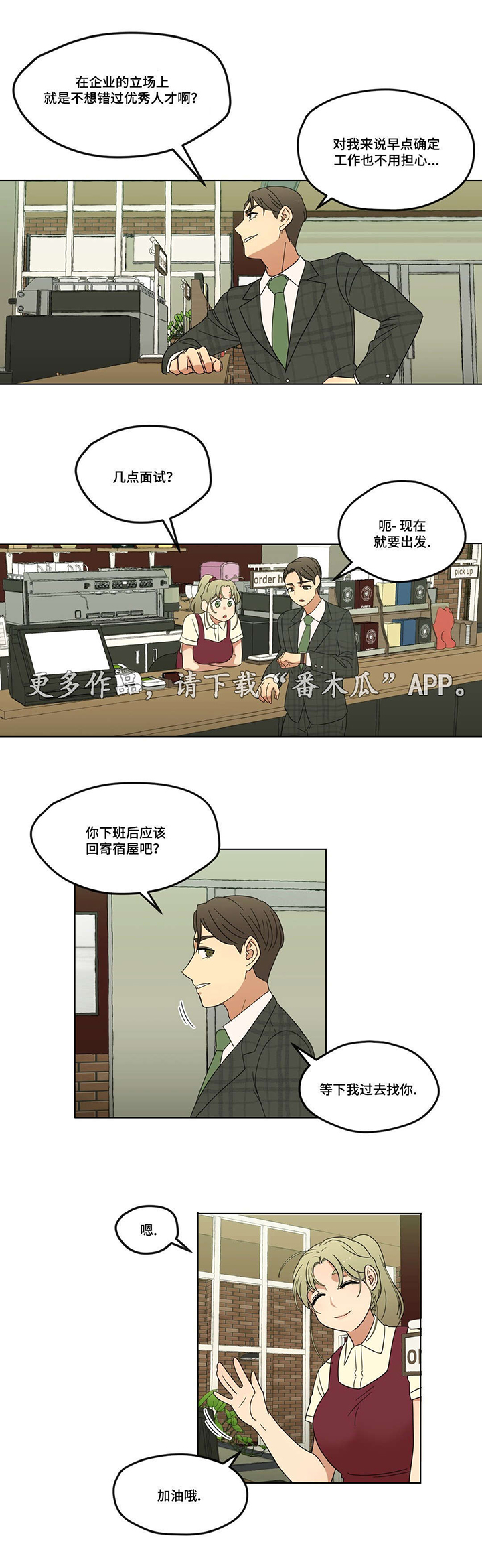 第7章：他又是谁啊4