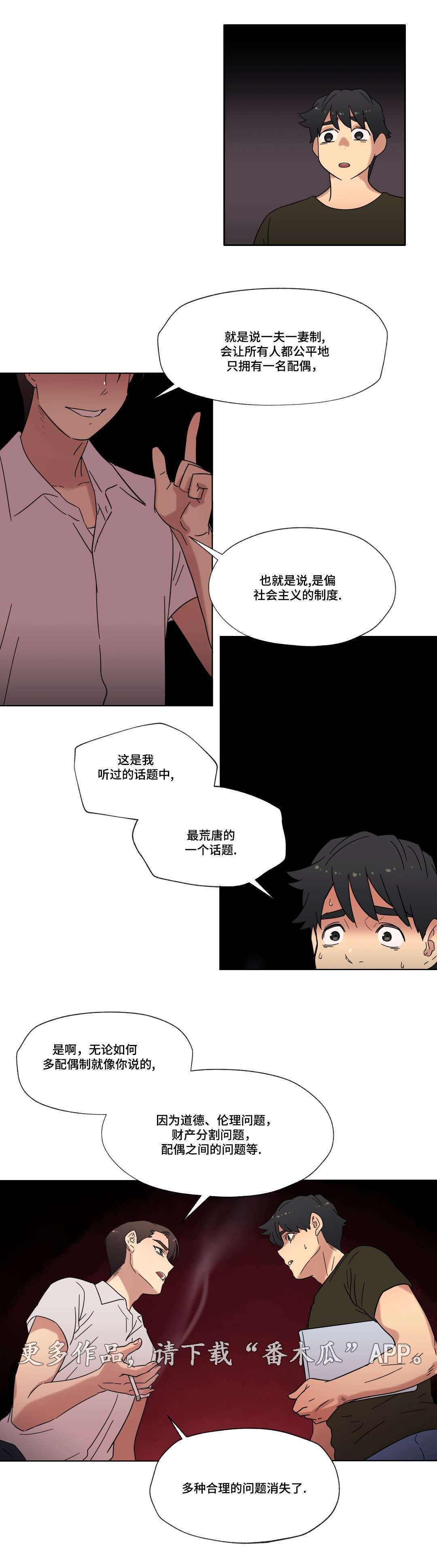 第31章：劈腿的含义6