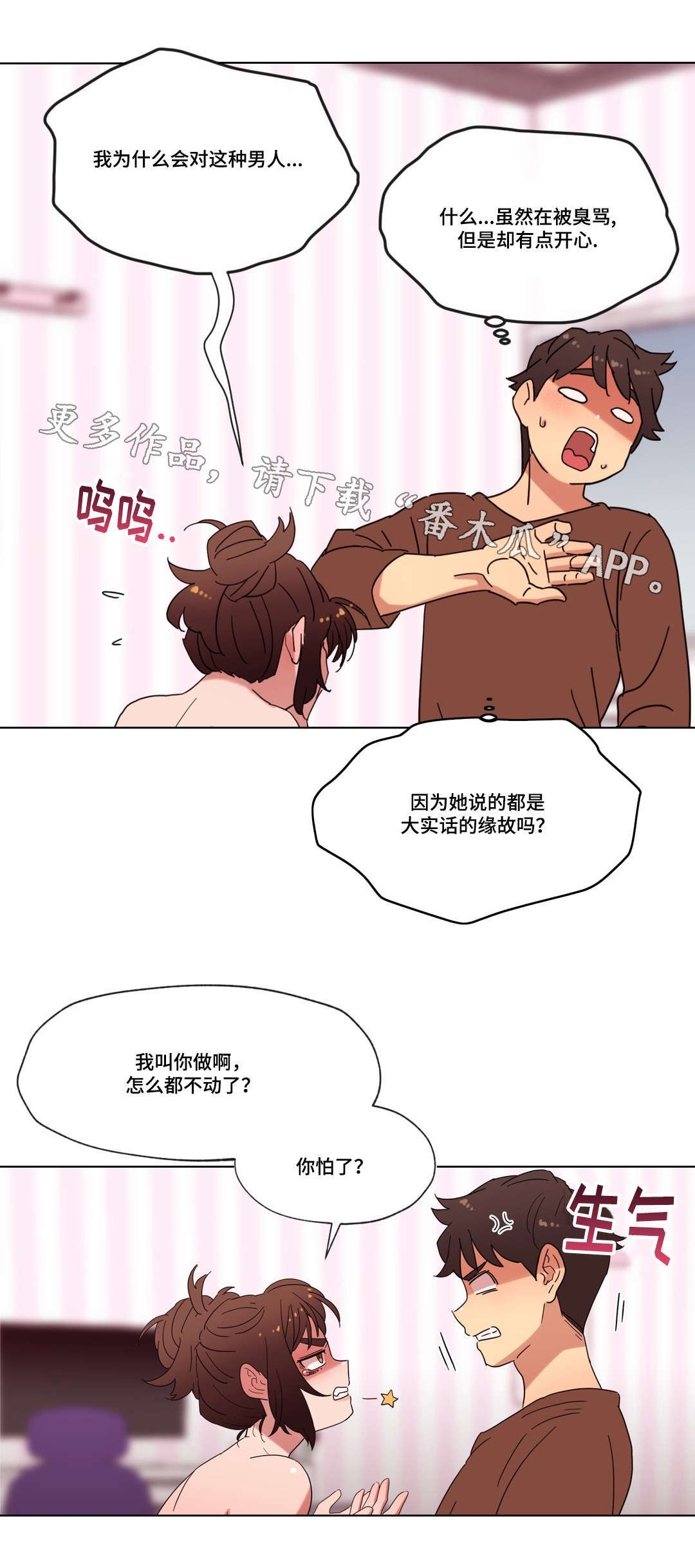 第22章：要不要再来一次？0