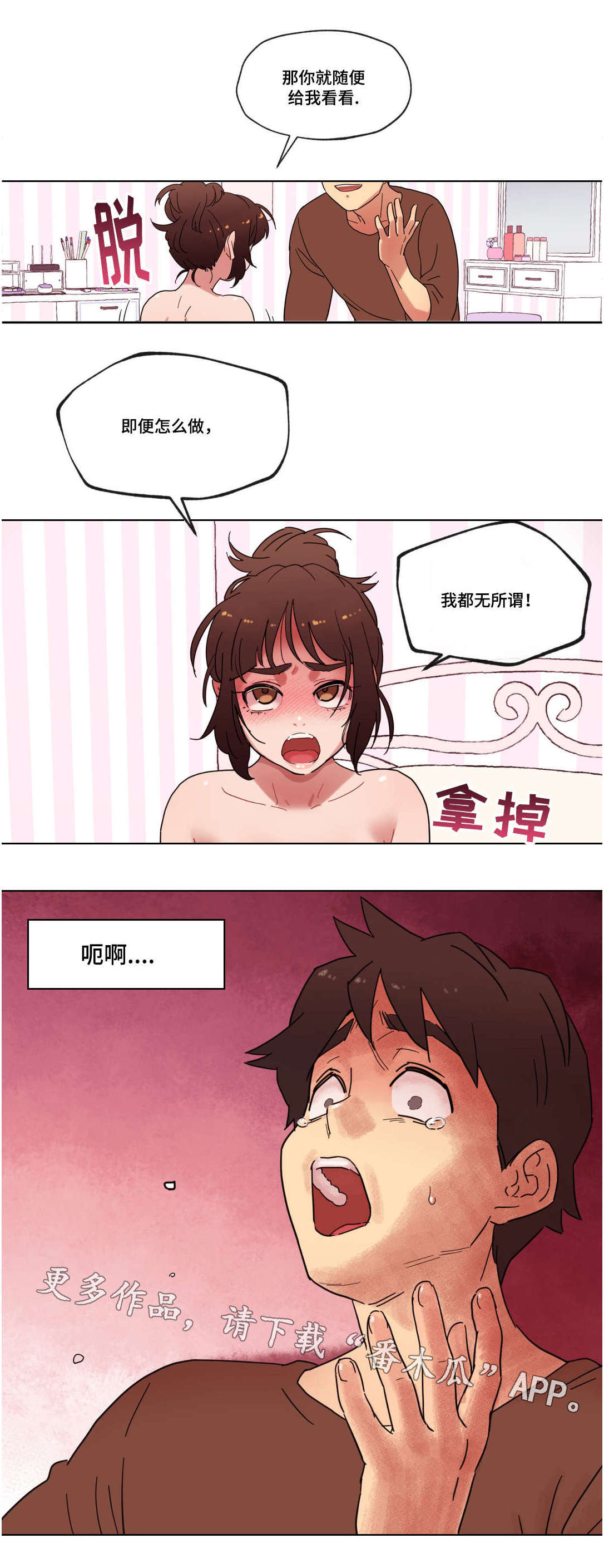 第21章：你不是人11