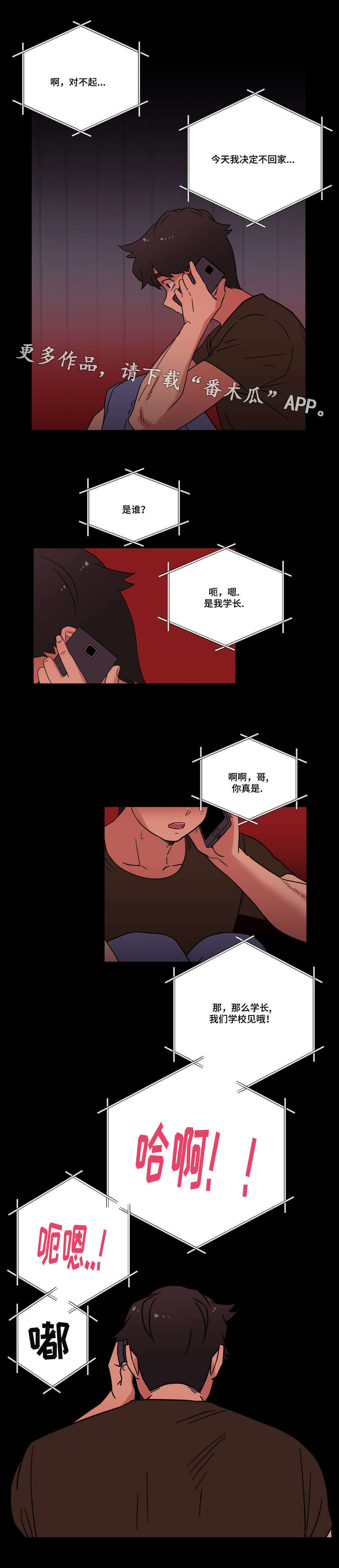 第31章：劈腿的含义16