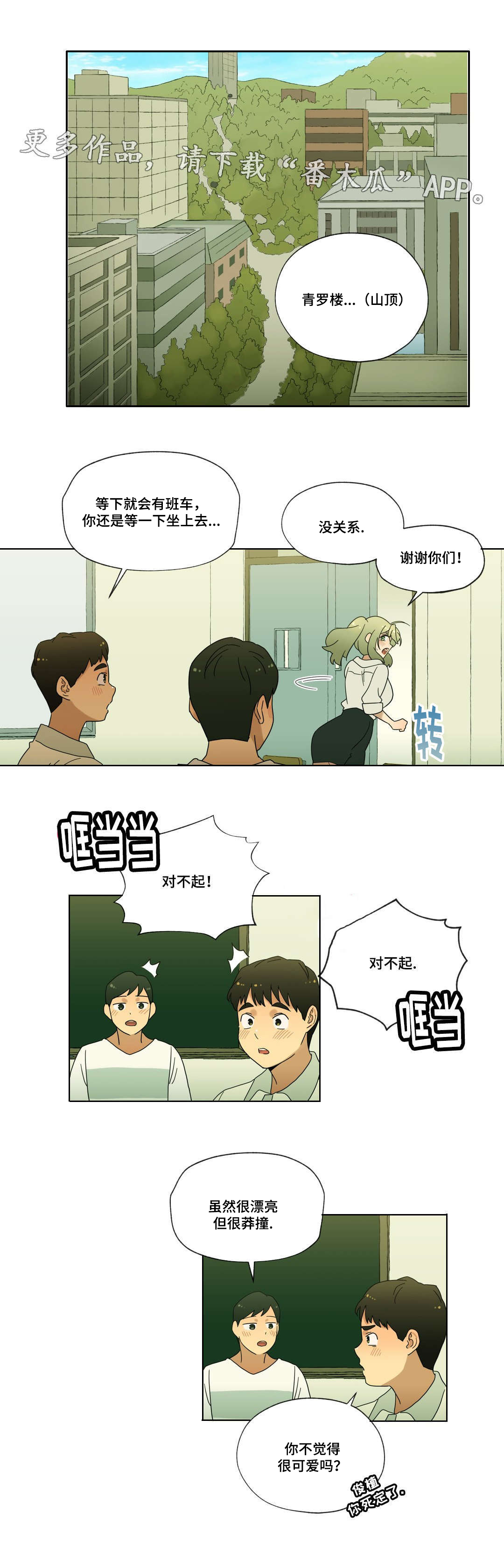 第36章：告白14