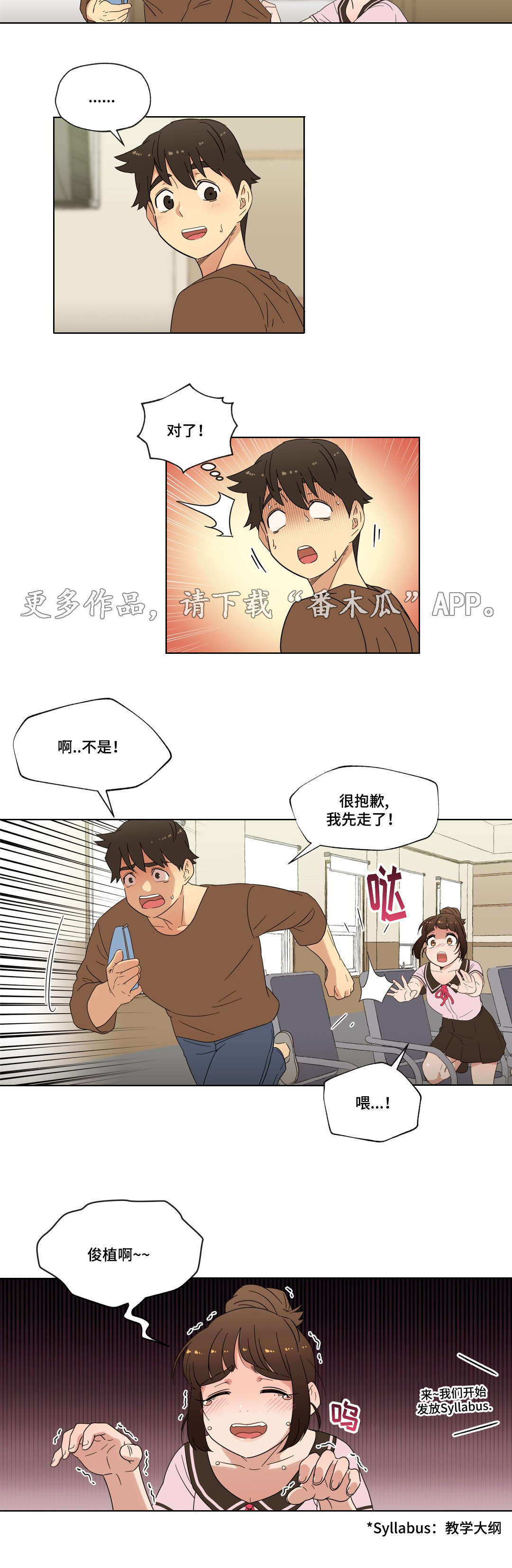 第18章：未知号码11