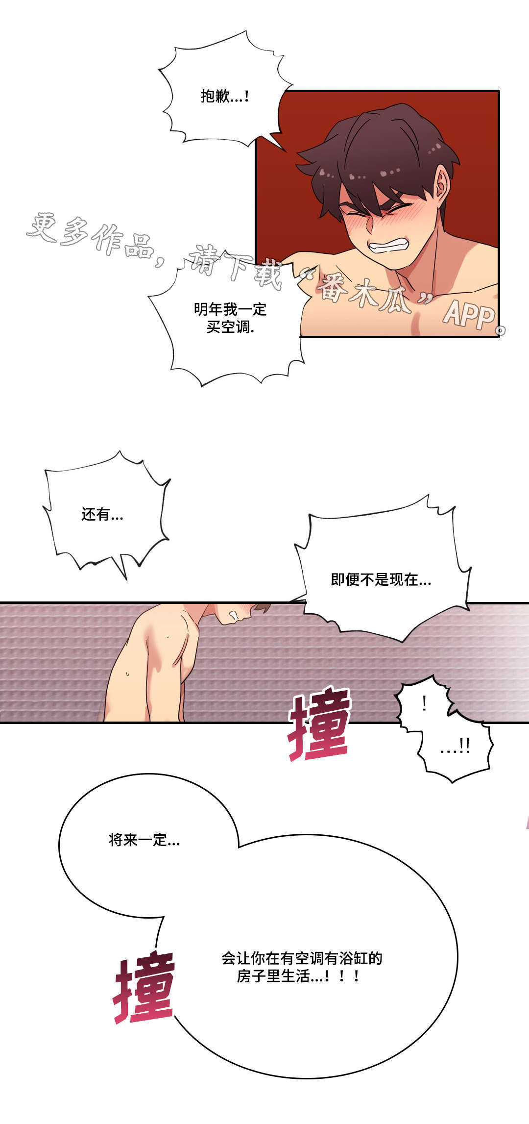 第51章：和好2