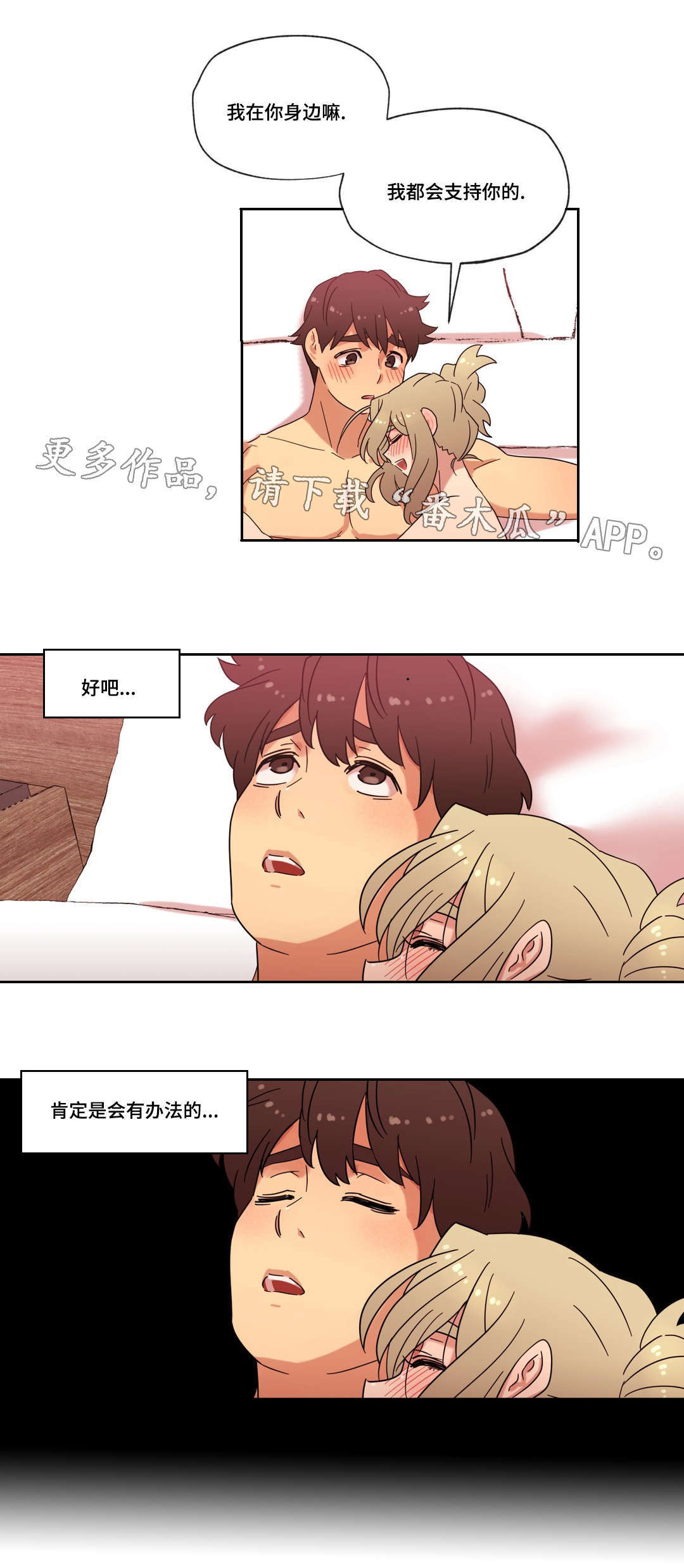 第41章：坦白10