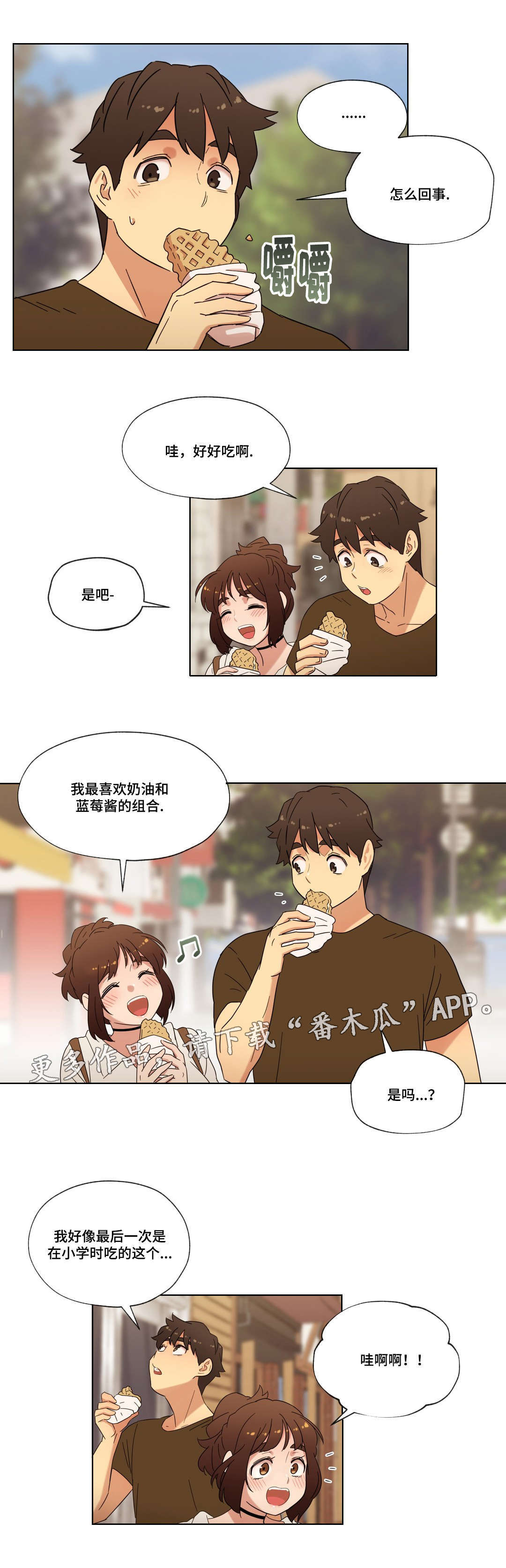 第29章：朋友7