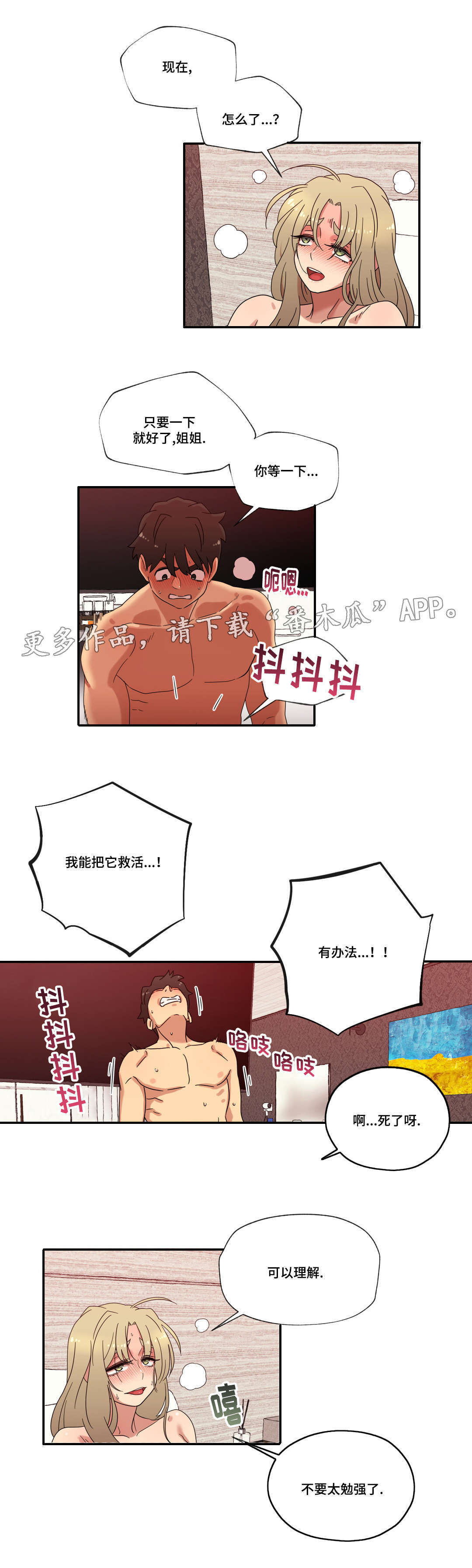 第45章：可以只爱我吗8
