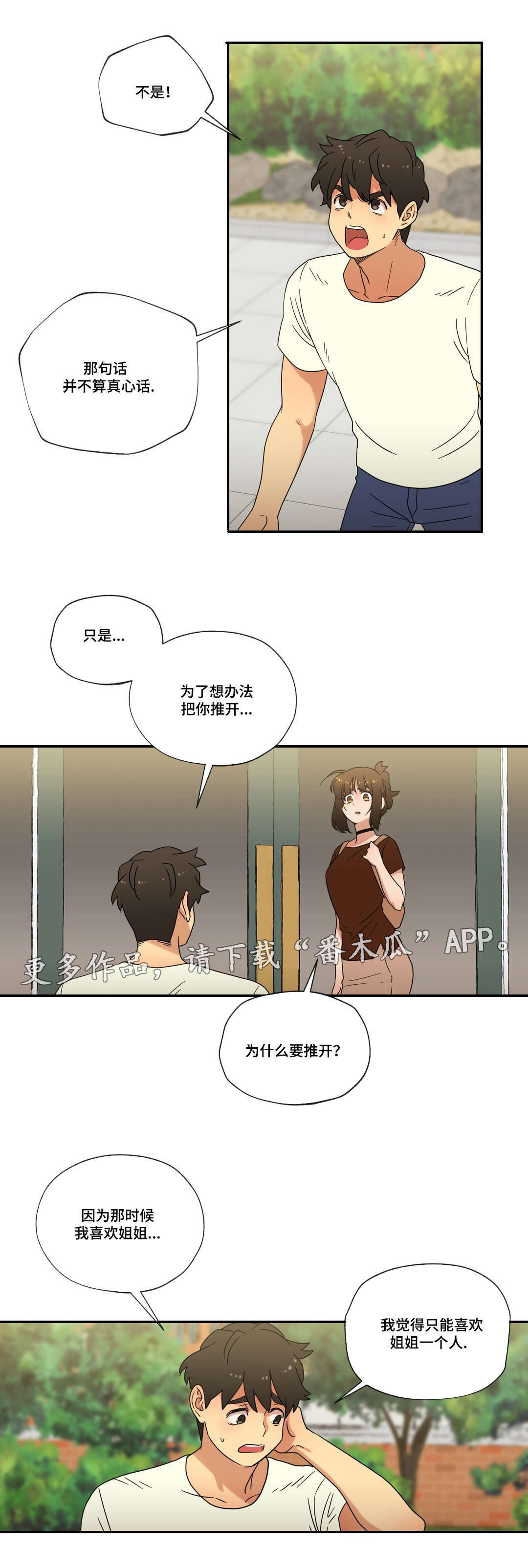 第49章：重逢14
