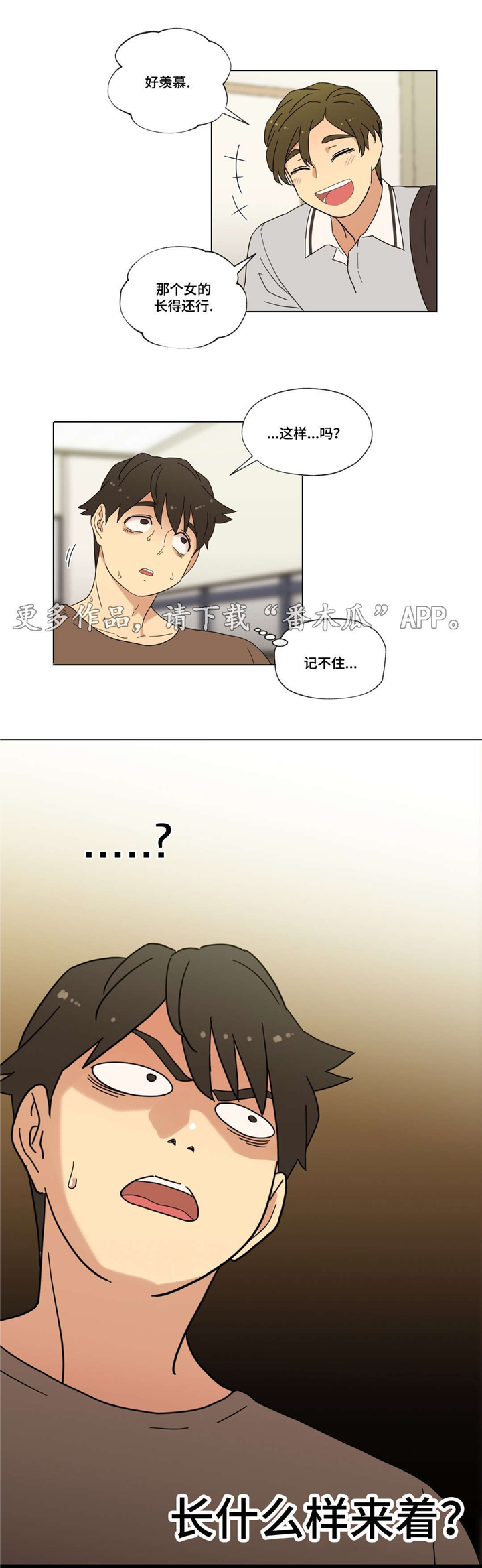 第17章：泡面8