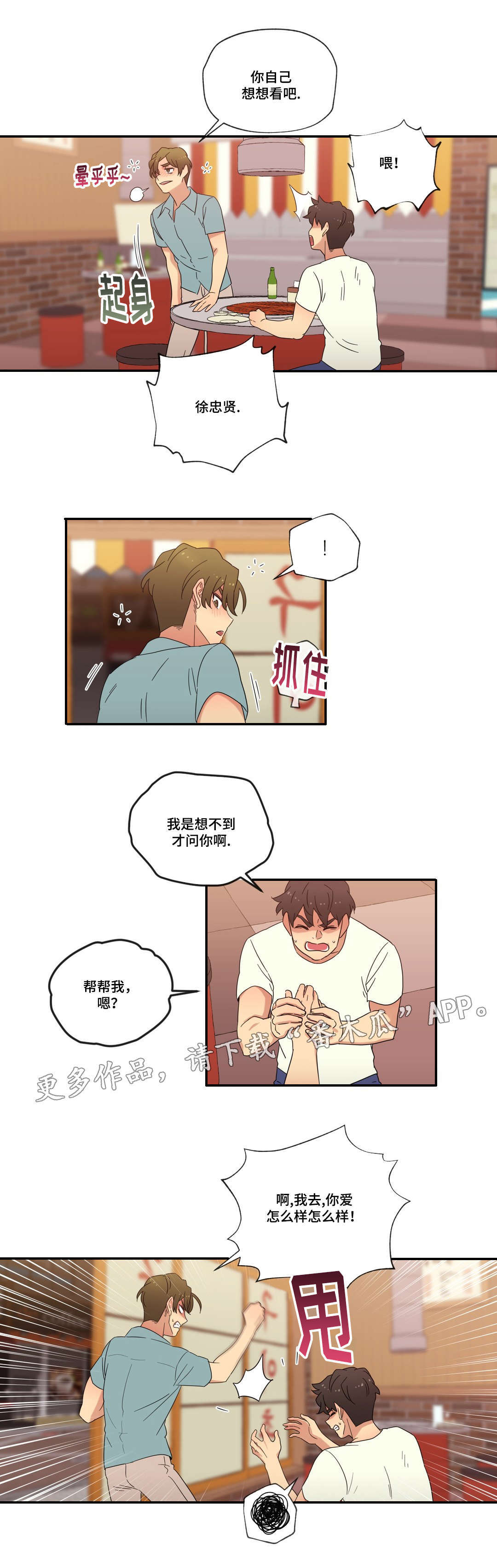 第47章：未知的答案15