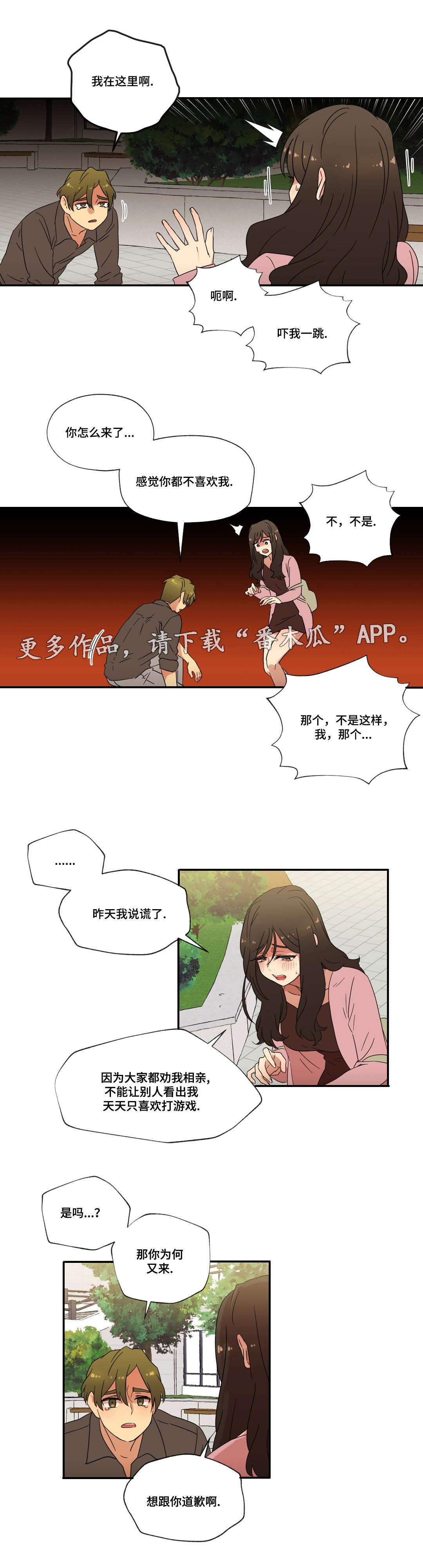 第54章：恋爱！（完结）12