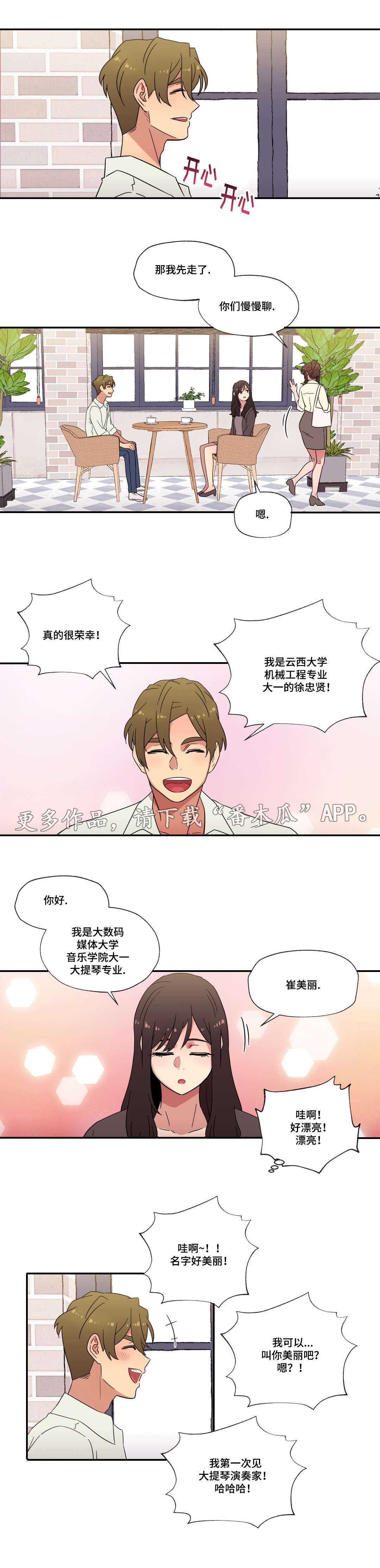 第54章：恋爱！（完结）5