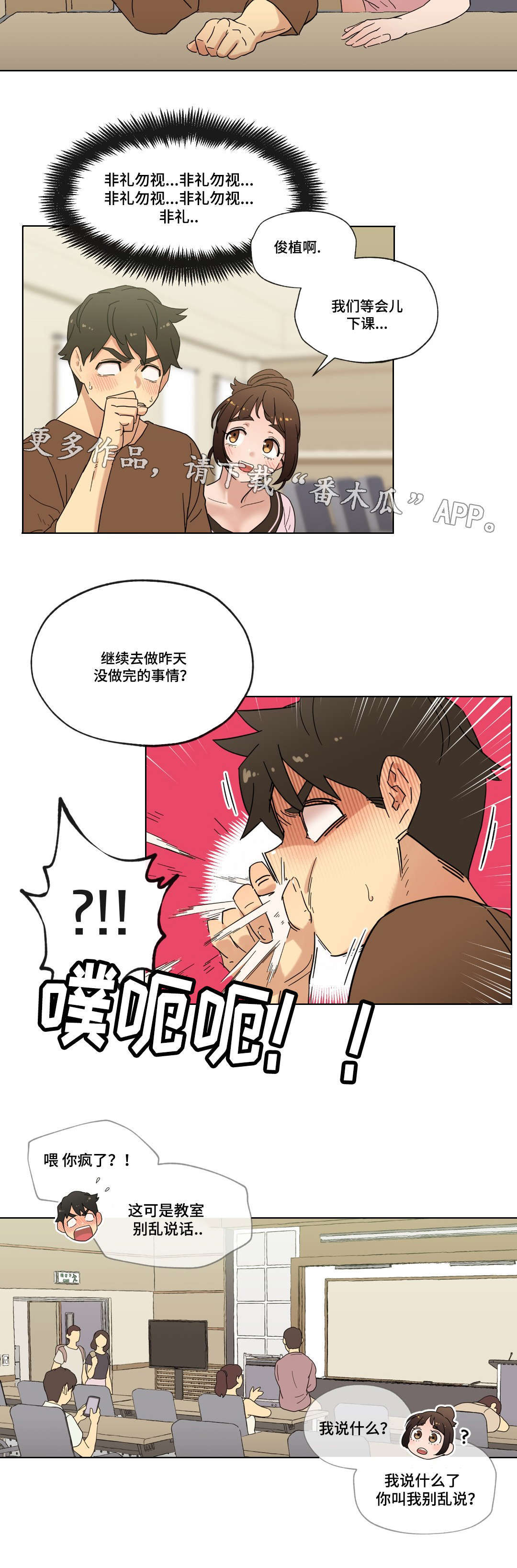第18章：未知号码7