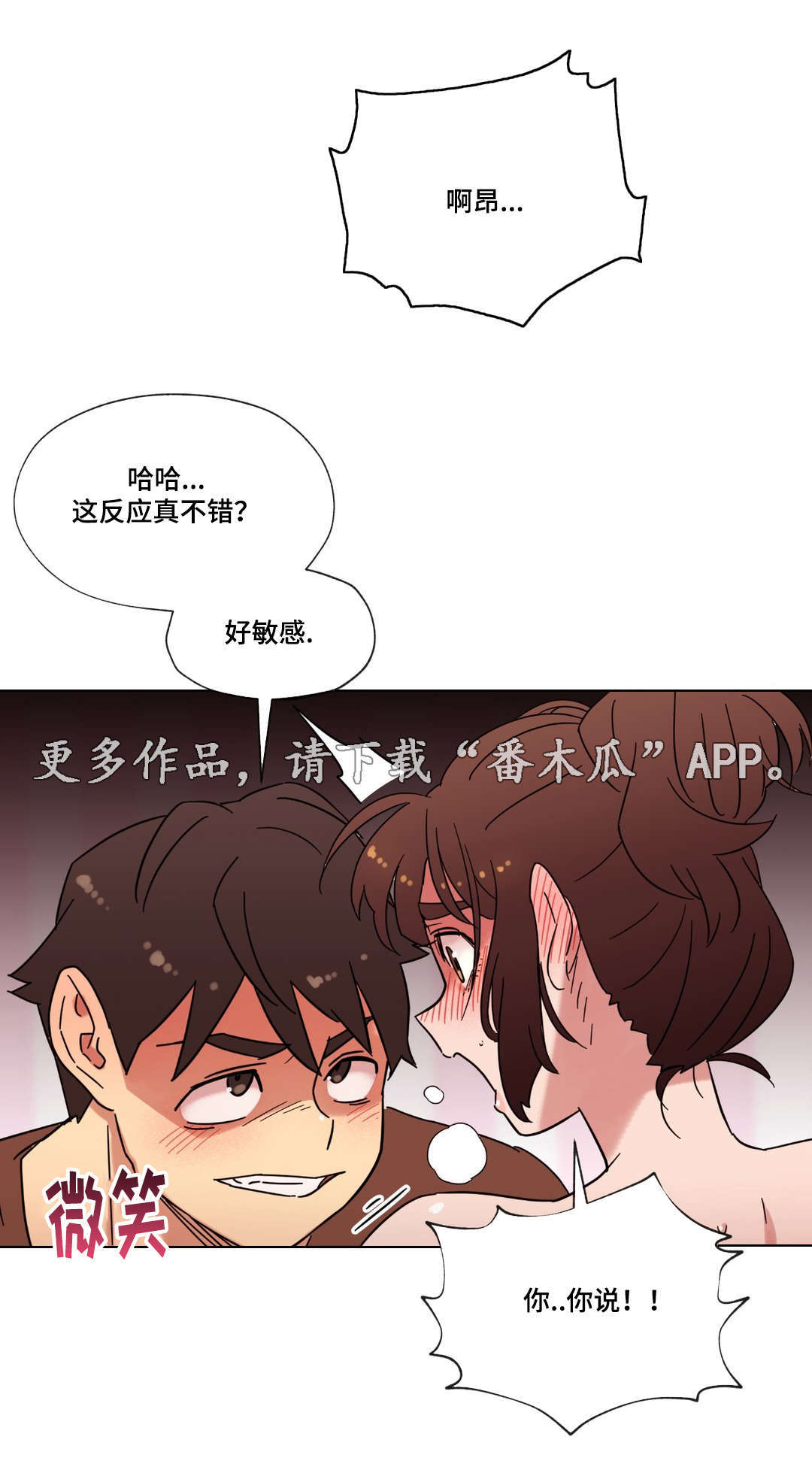 第22章：要不要再来一次？6