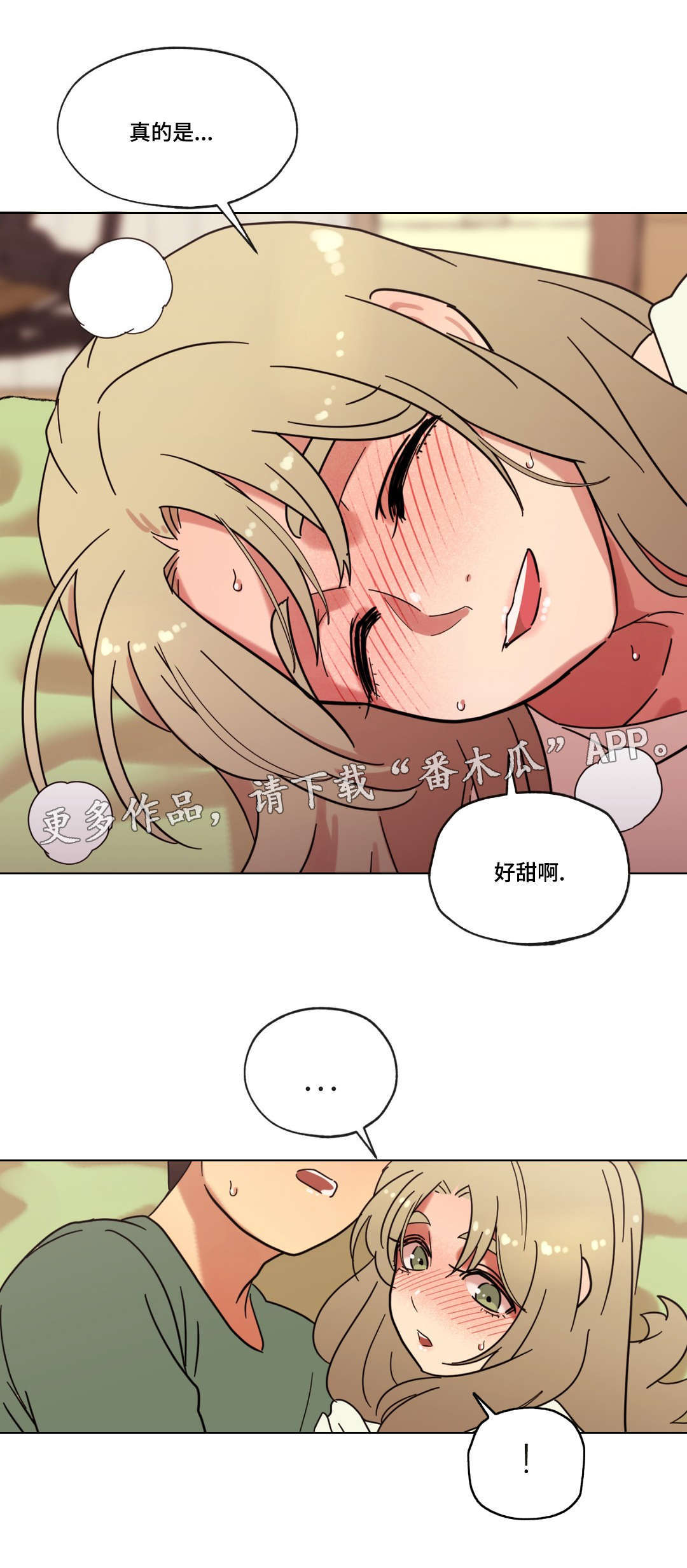 第26章：甜蜜的吻12