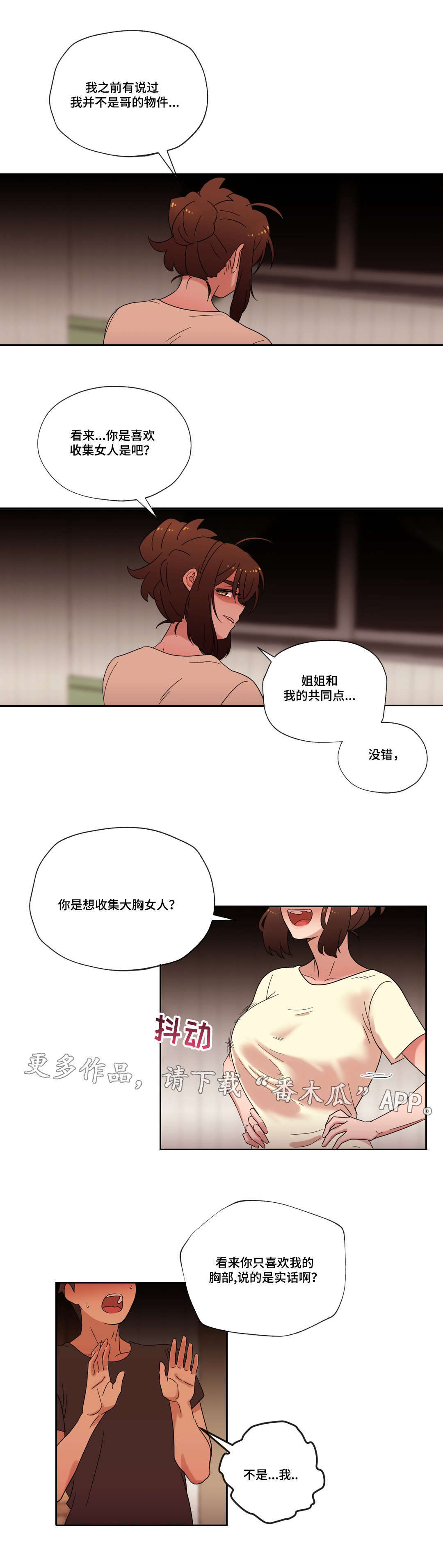 第42章：拒绝11