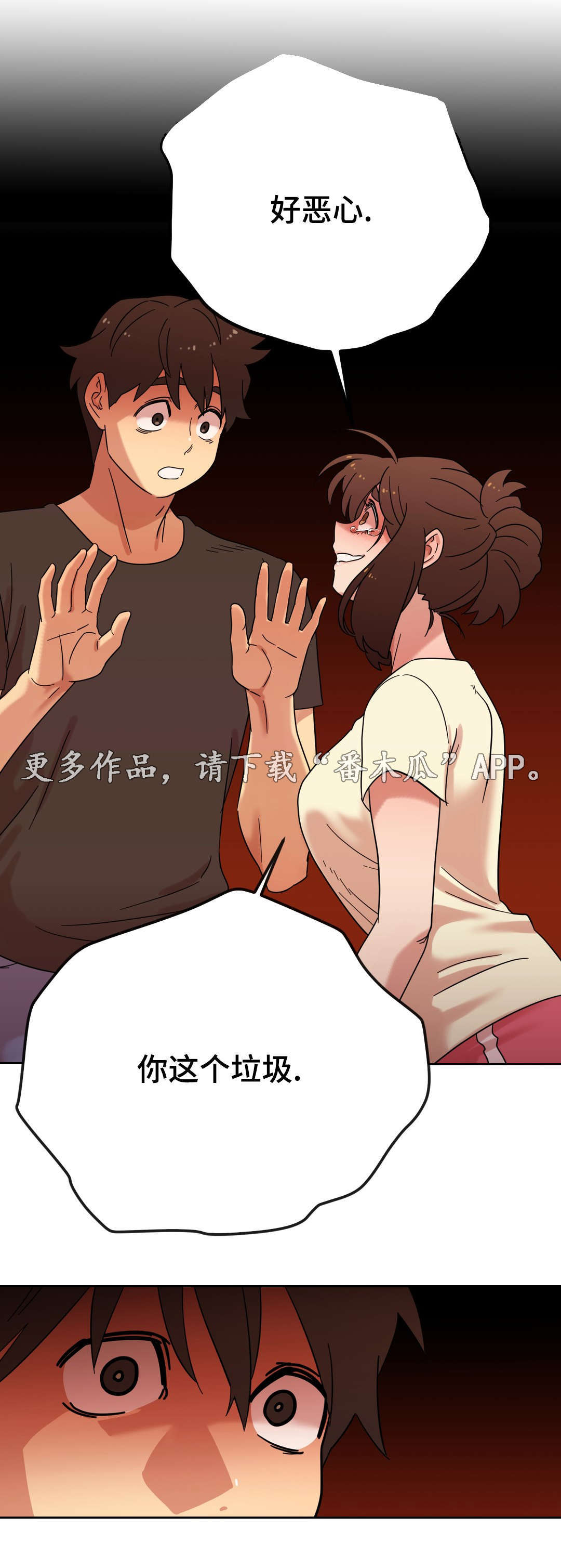 第42章：拒绝12