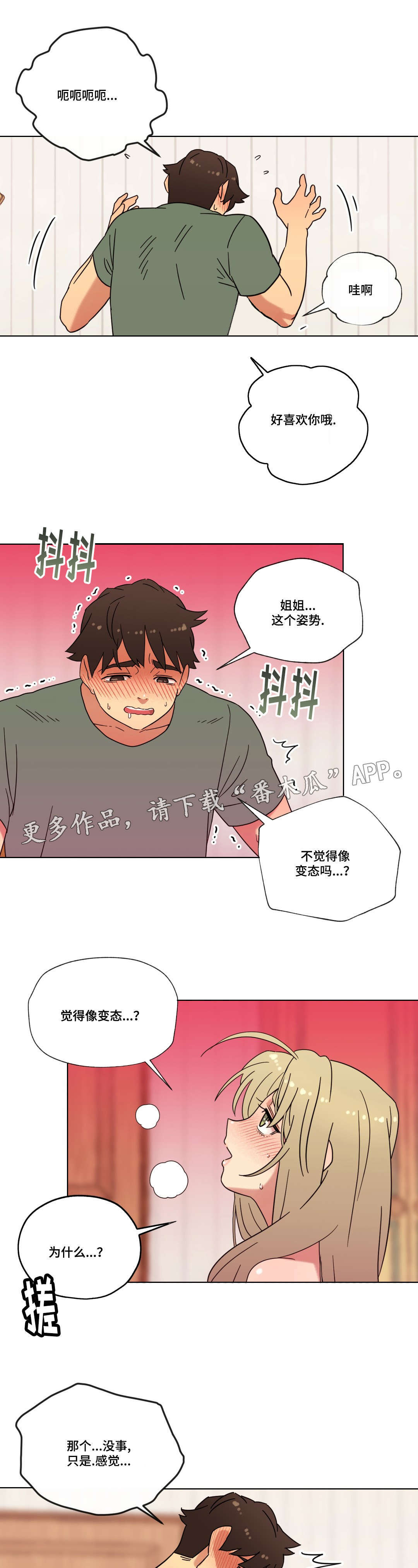 第27章：第一次7