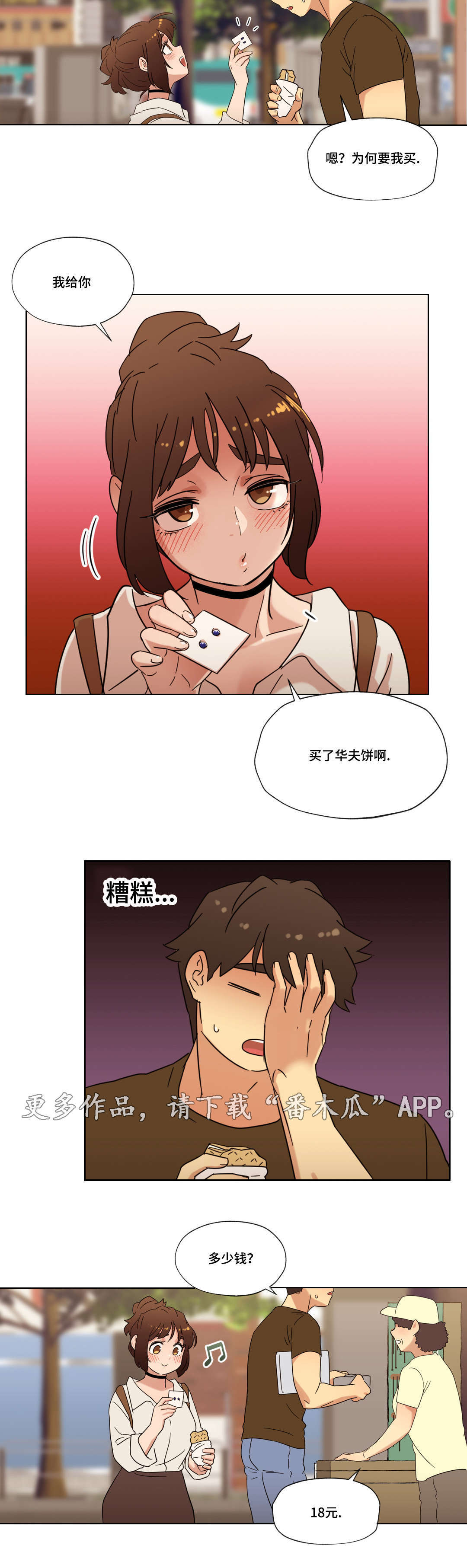 第29章：朋友9