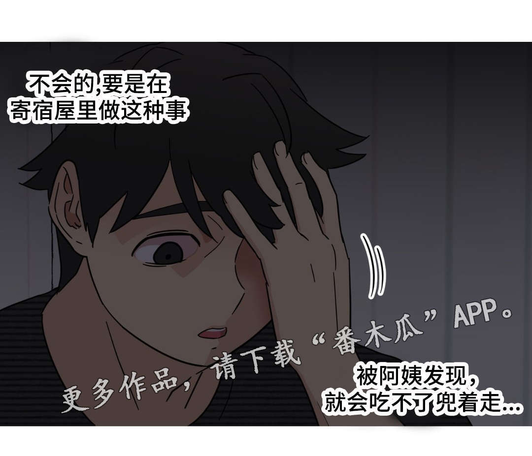 第10章：偷听1