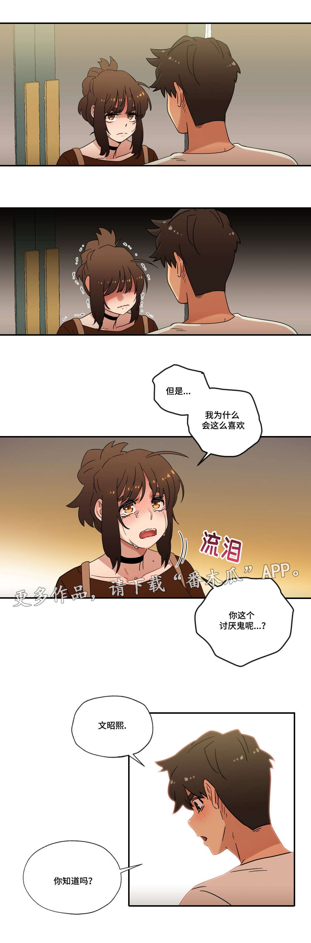 第50章：新家4