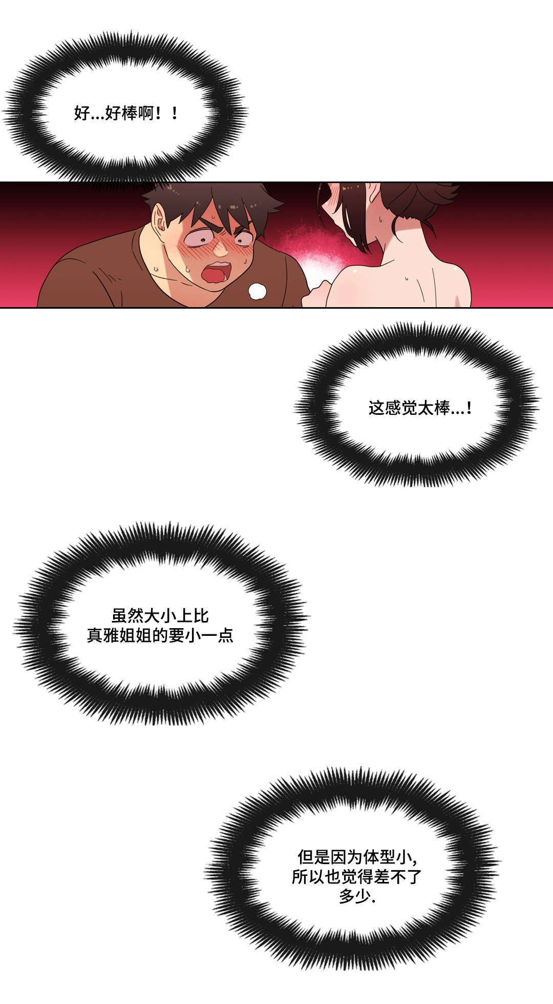 第22章：要不要再来一次？4