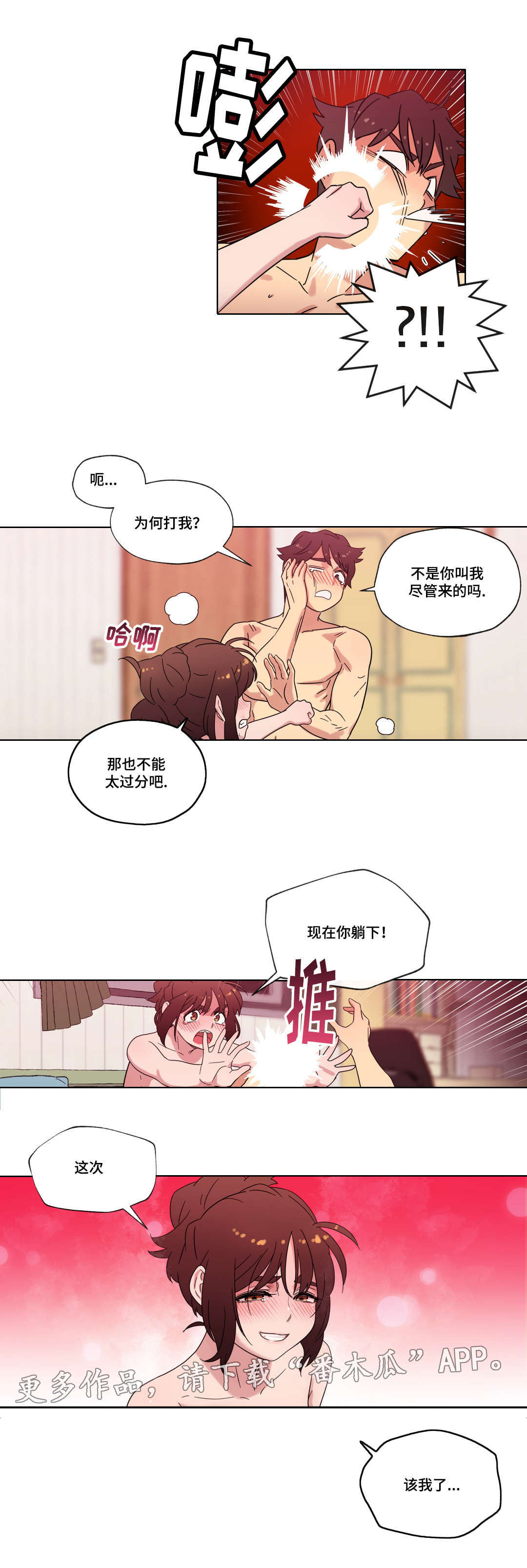 第33章：命运的相遇16