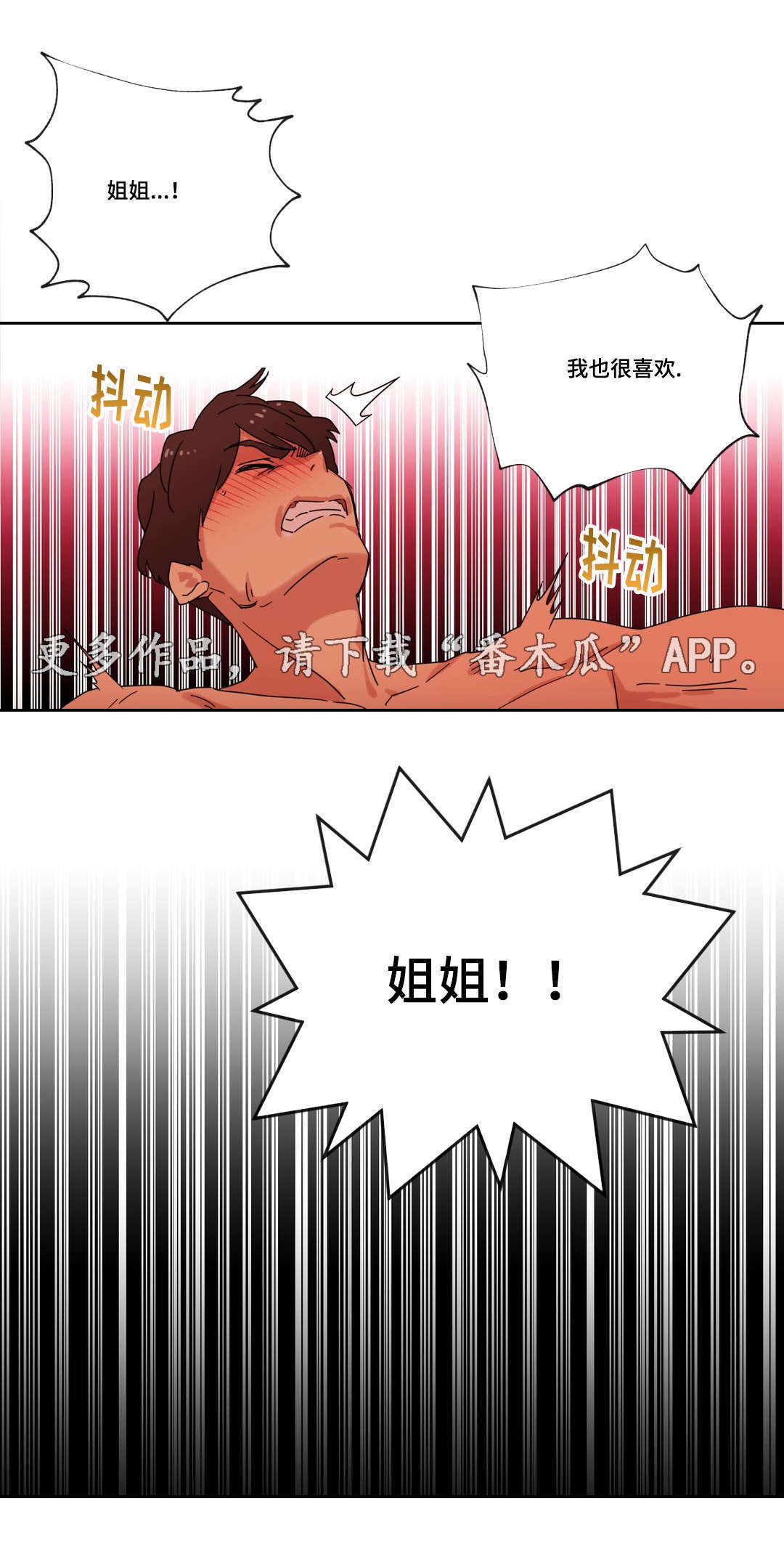 第41章：坦白7