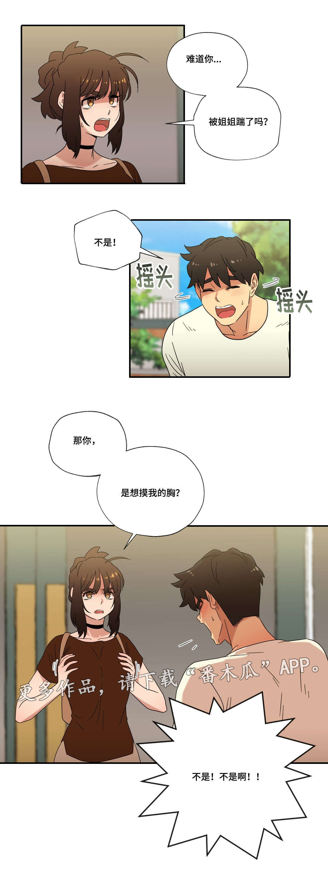 第49章：重逢16