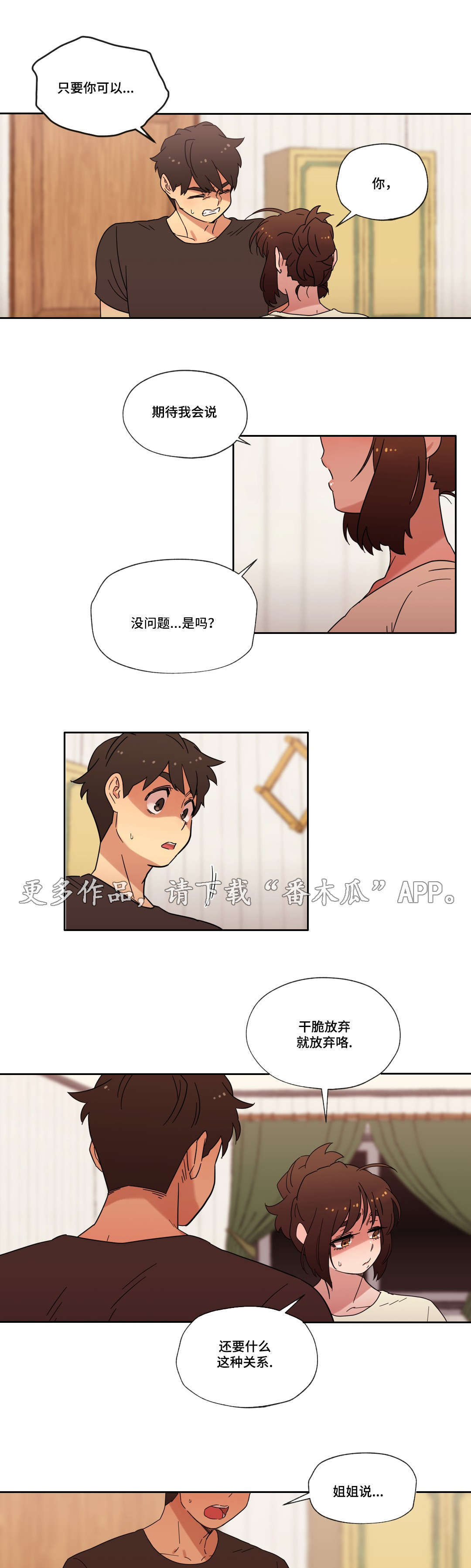 第42章：拒绝1