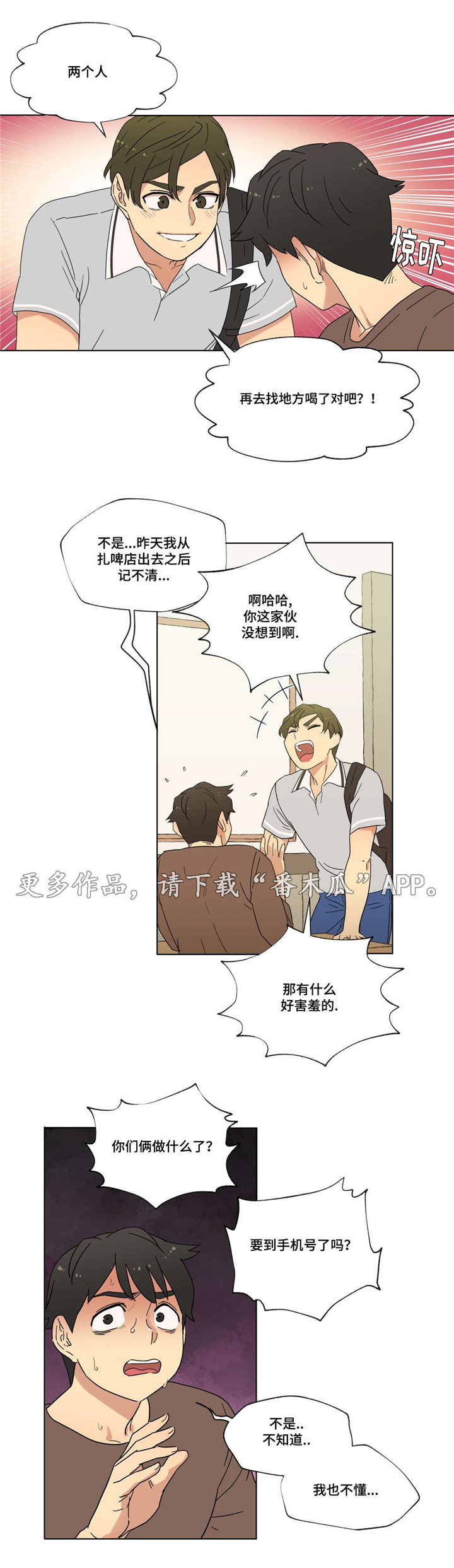 第17章：泡面7