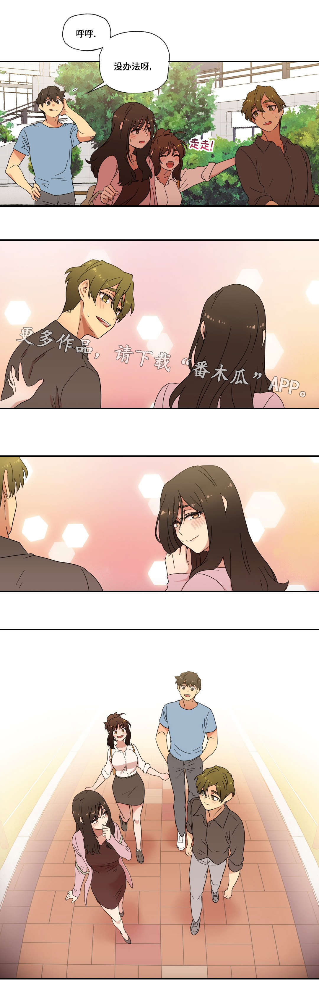 第54章：恋爱！（完结）15