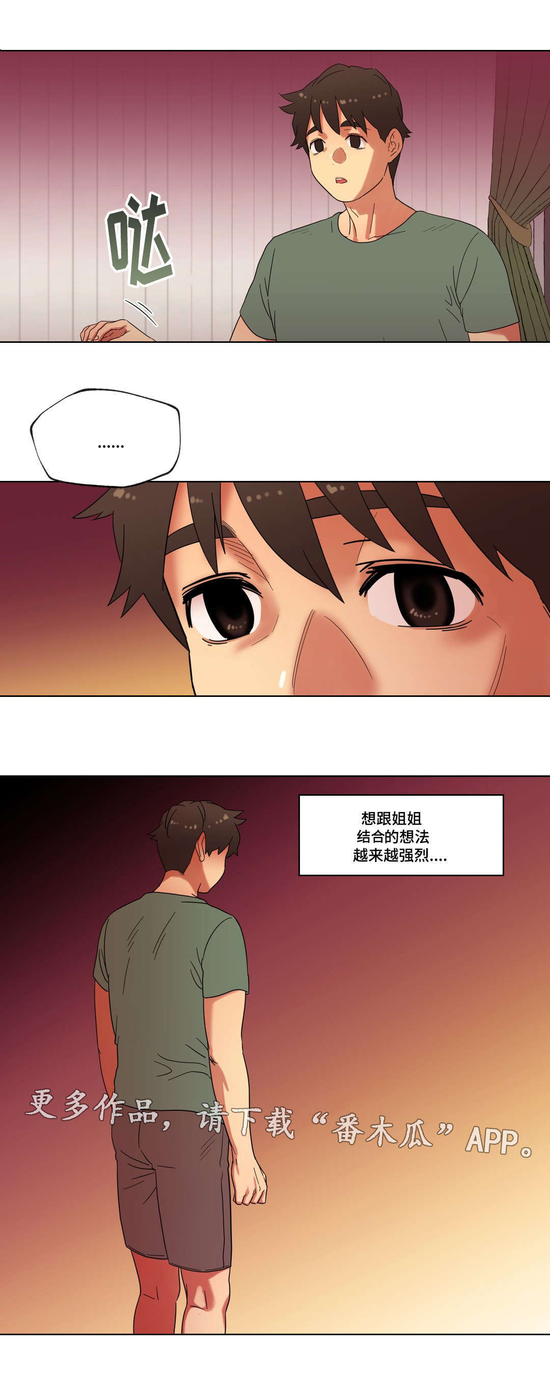 第28章：胜利2