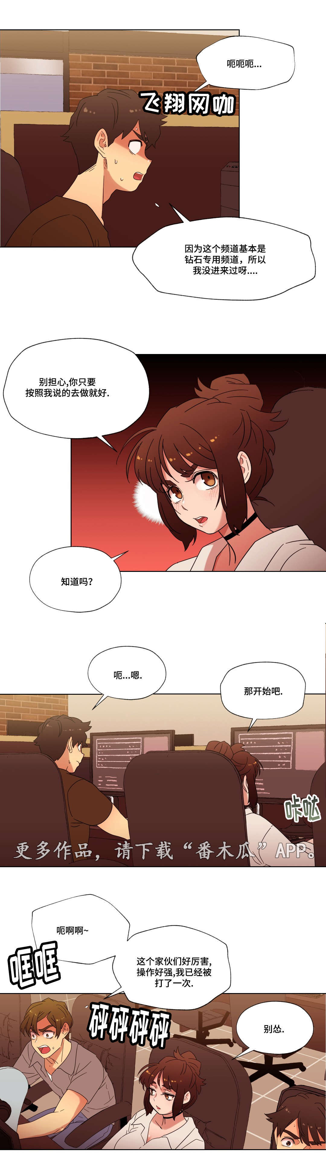 第28章：胜利9