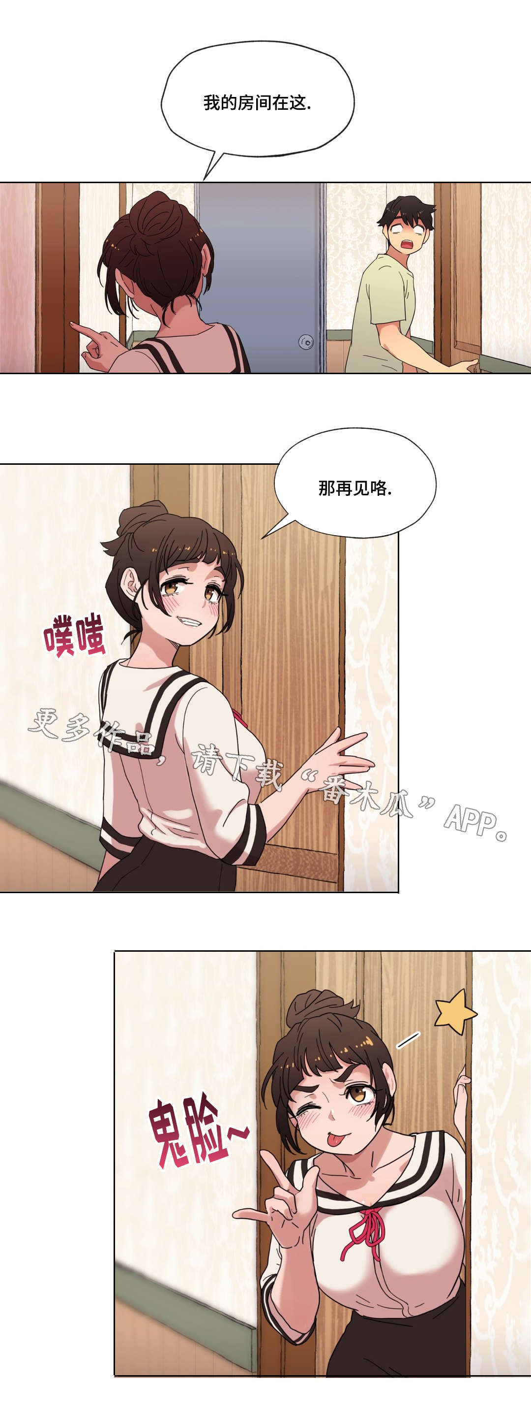 第16章：酒后的故事7